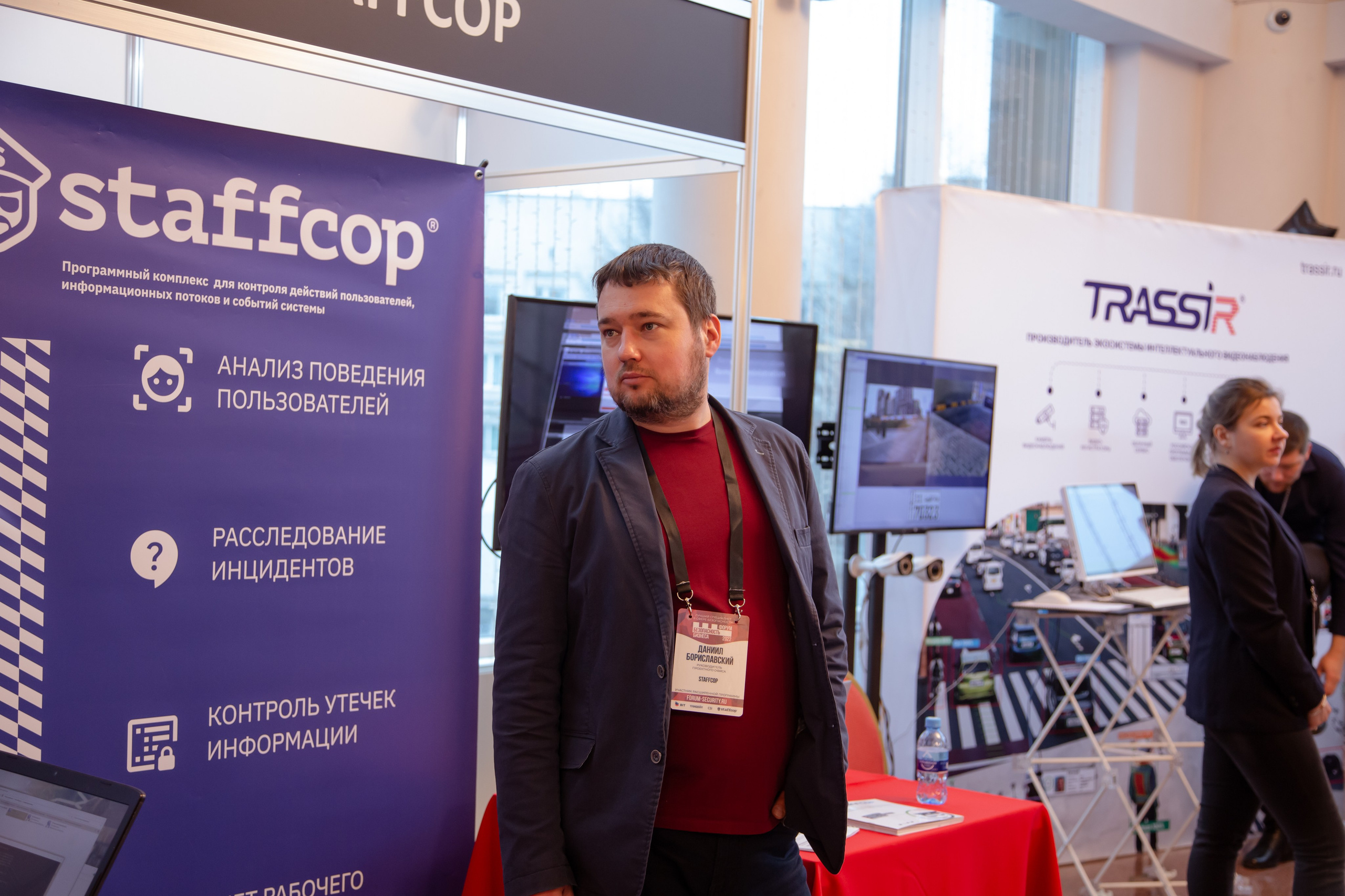 XII Форум Безопасность бизнеса 2022. Сфера безопасности