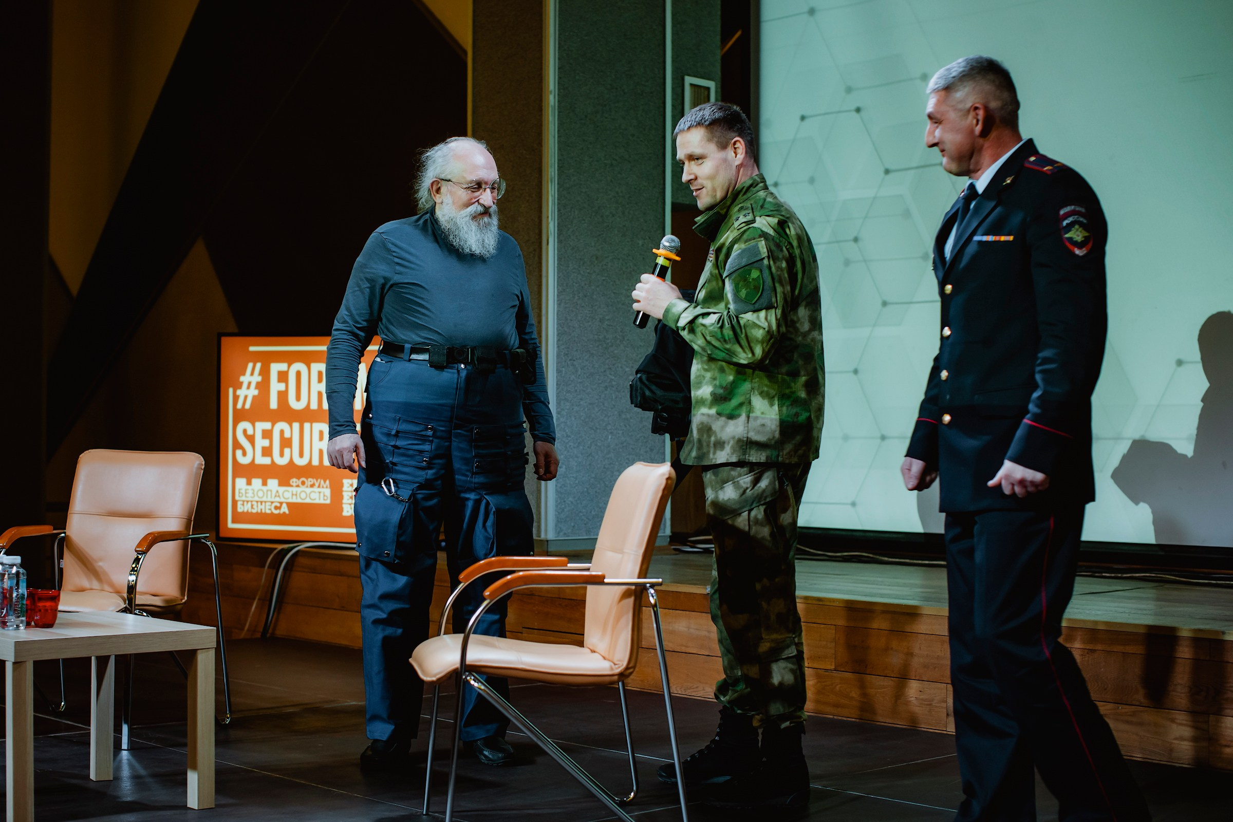 IX Форум Безопасность бизнеса 2019. Сфера безопасности