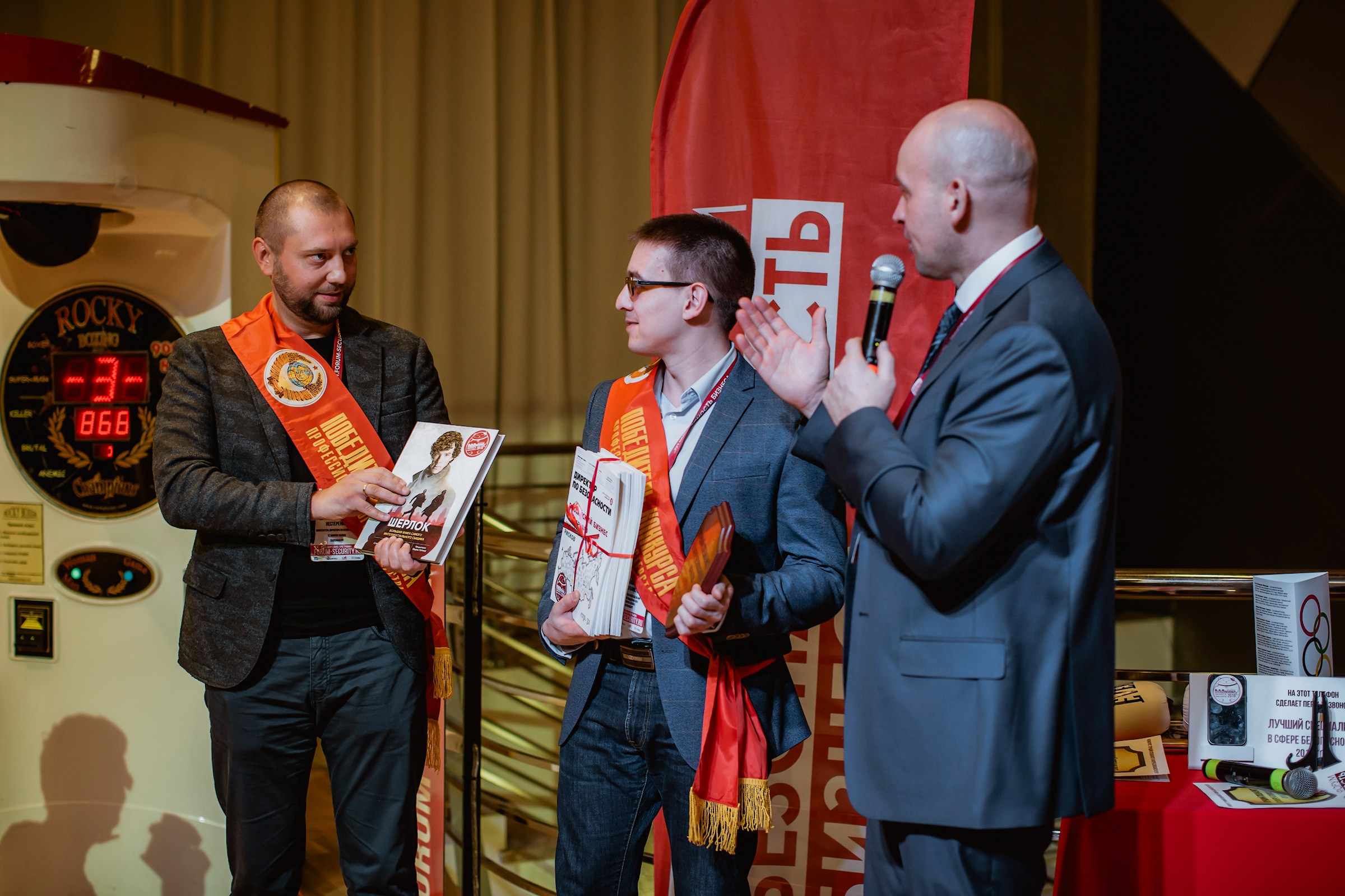 IX Форум Безопасность бизнеса 2019. Сфера безопасности