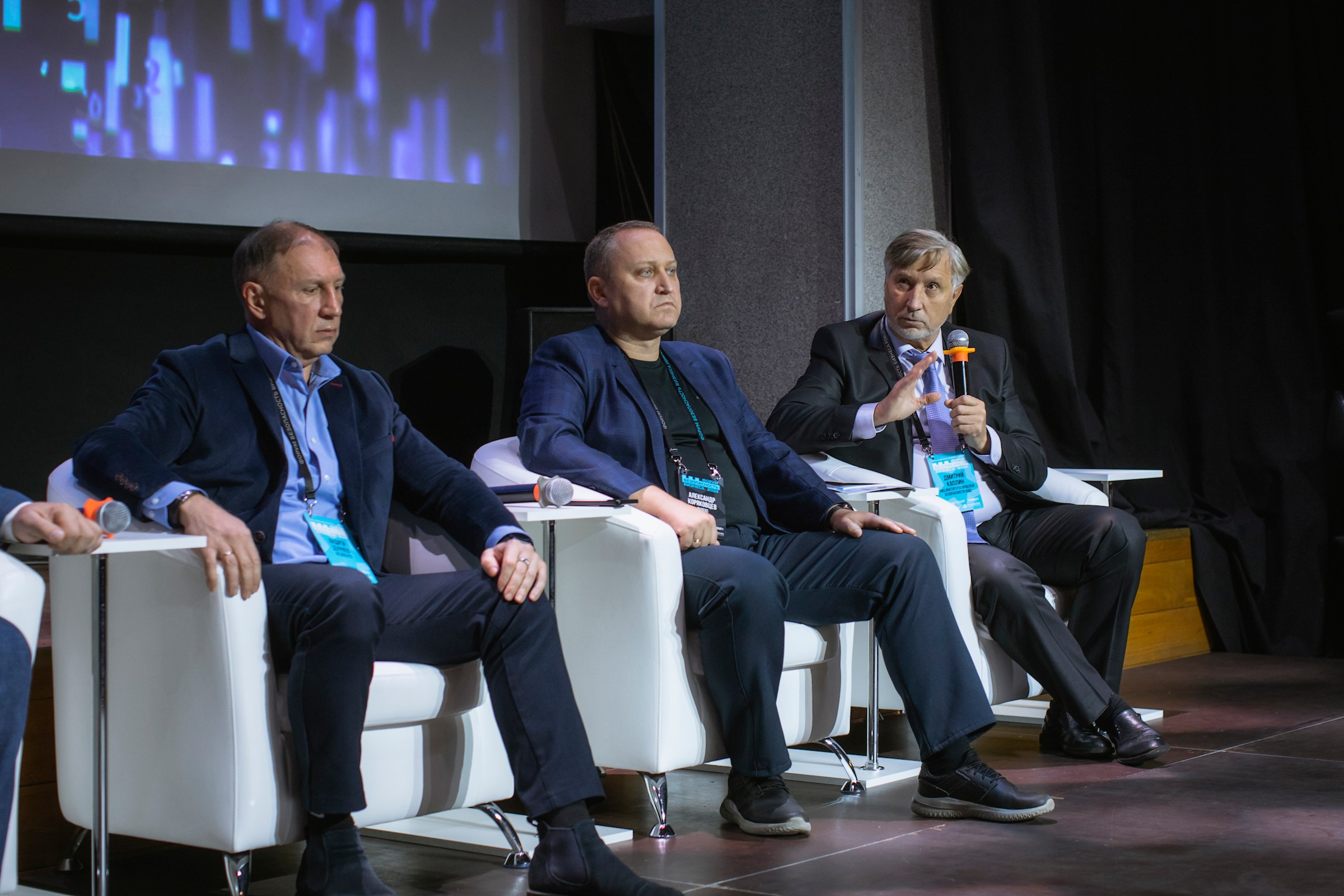 XIV Форум Безопасность бизнеса 2024. Сфера безопасности
