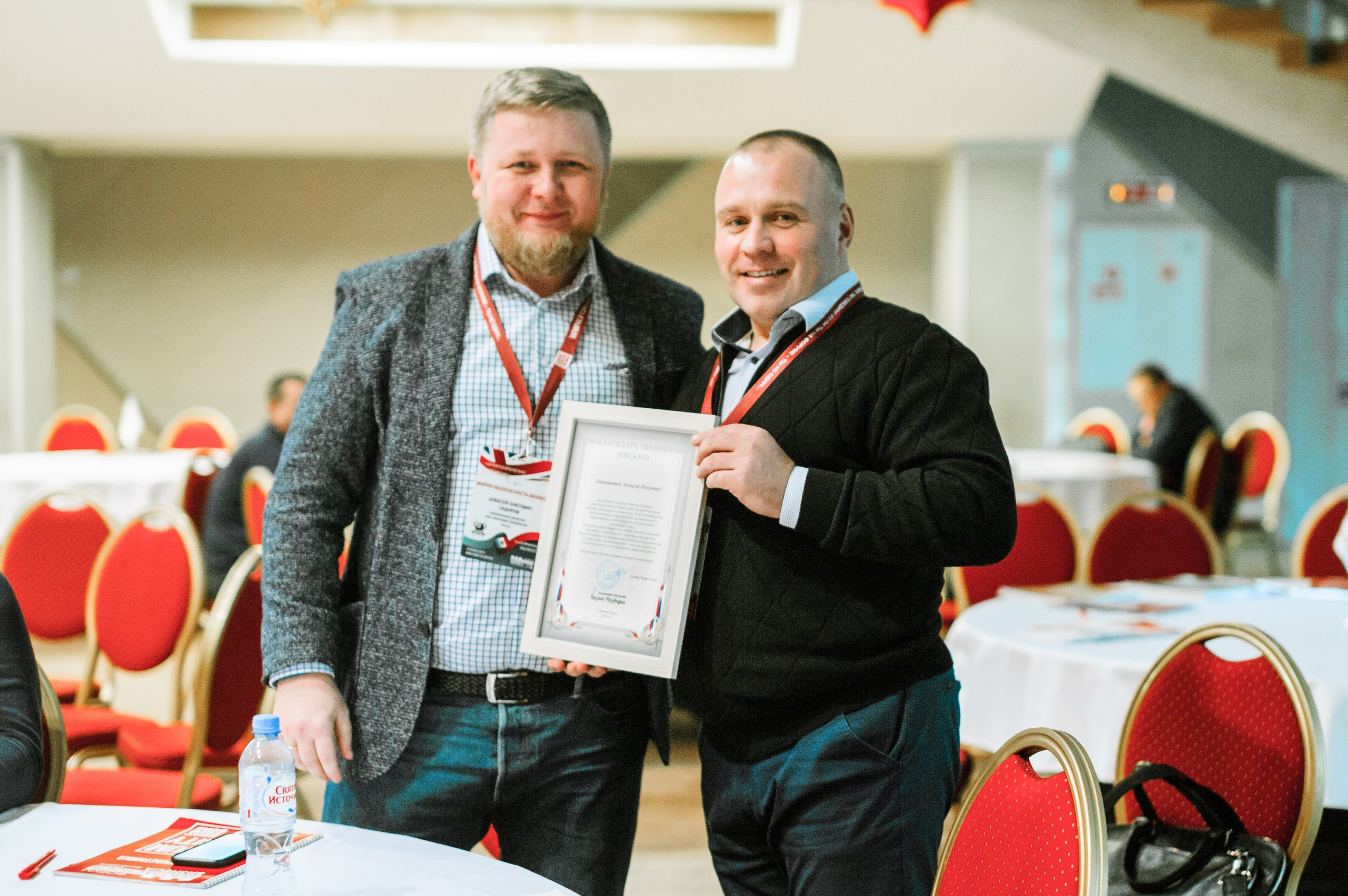 VIII Форум Безопасность бизнеса 2018. Сфера безопасности