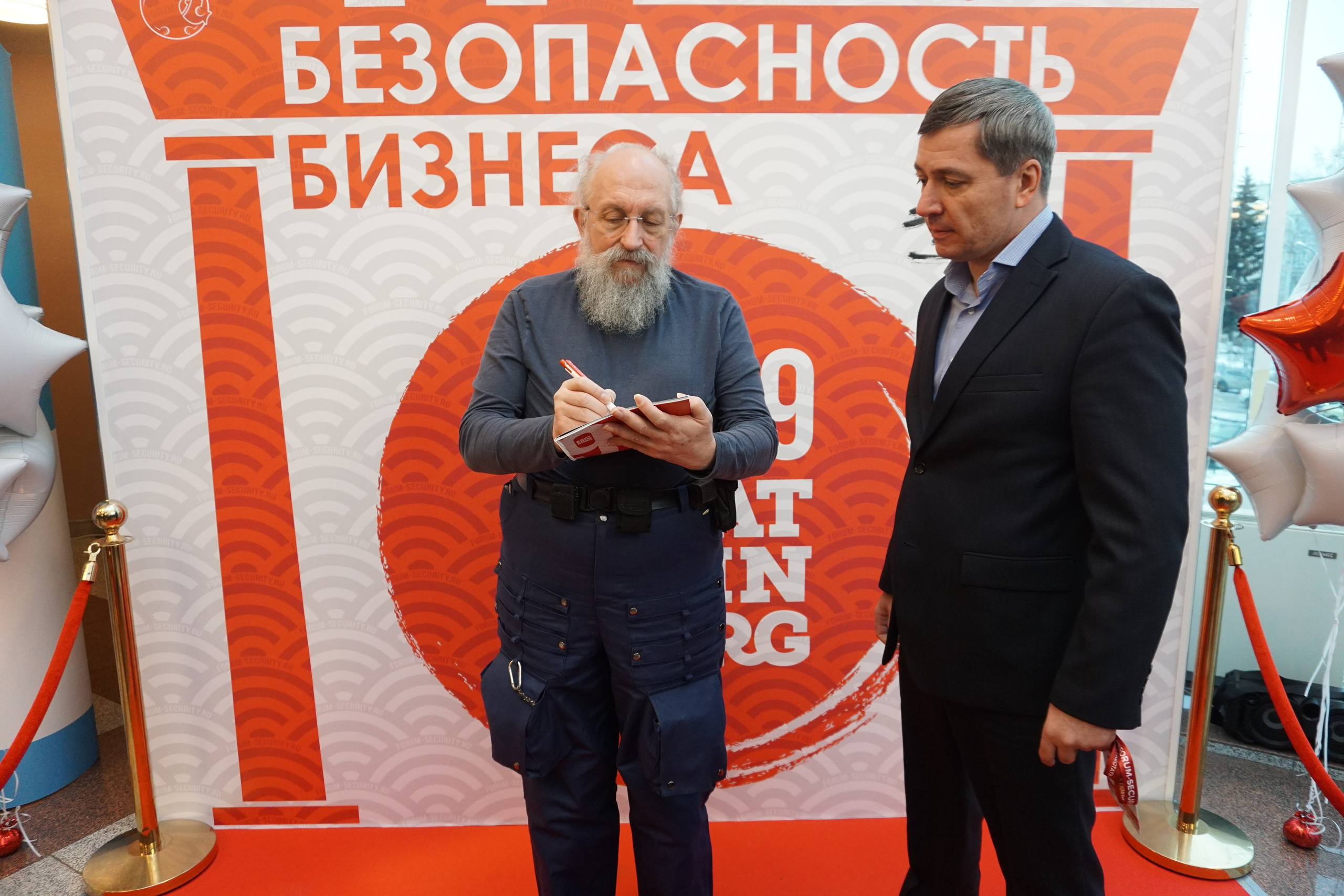 IX Форум Безопасность бизнеса 2019. Сфера безопасности
