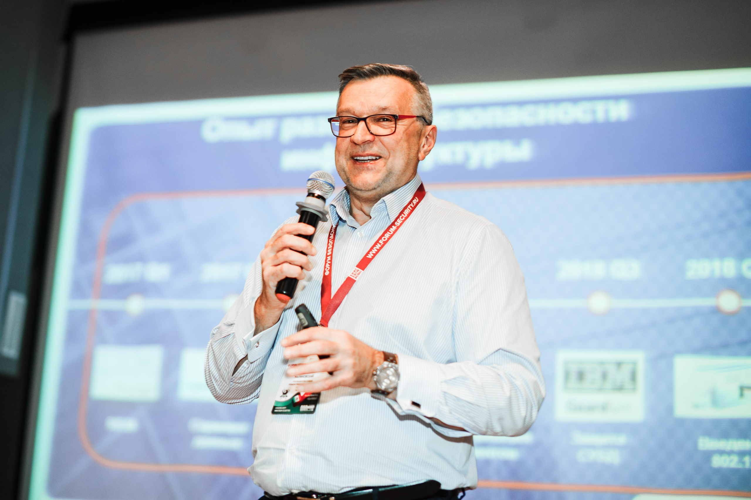 VIII Форум Безопасность бизнеса 2018. Сфера безопасности