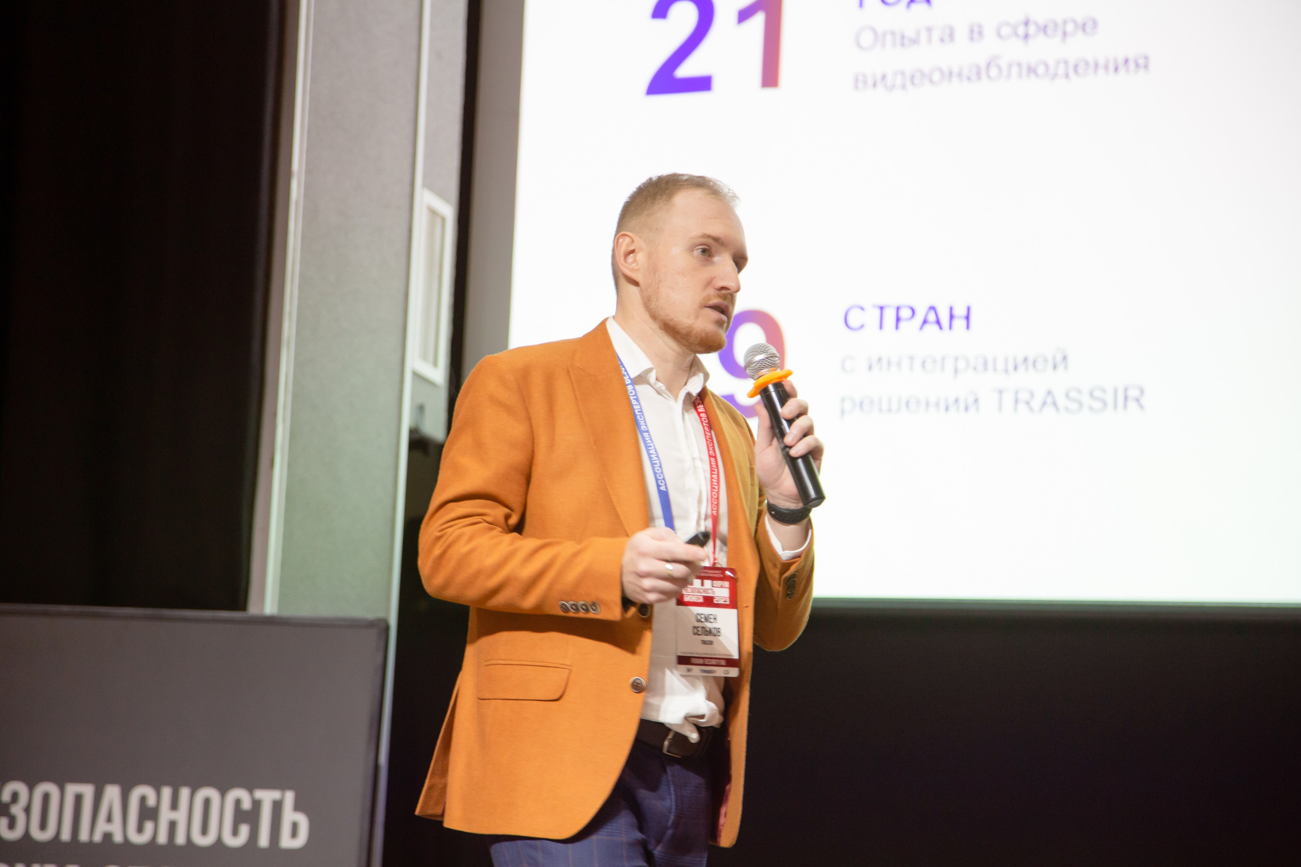 XIII Форум Безопасность бизнеса 2023. Сфера безопасности