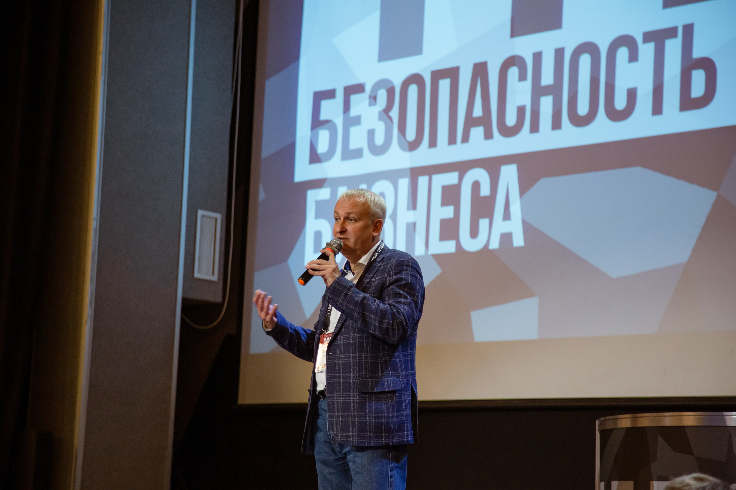 XII Форум Безопасность бизнеса 2022. Сфера безопасности
