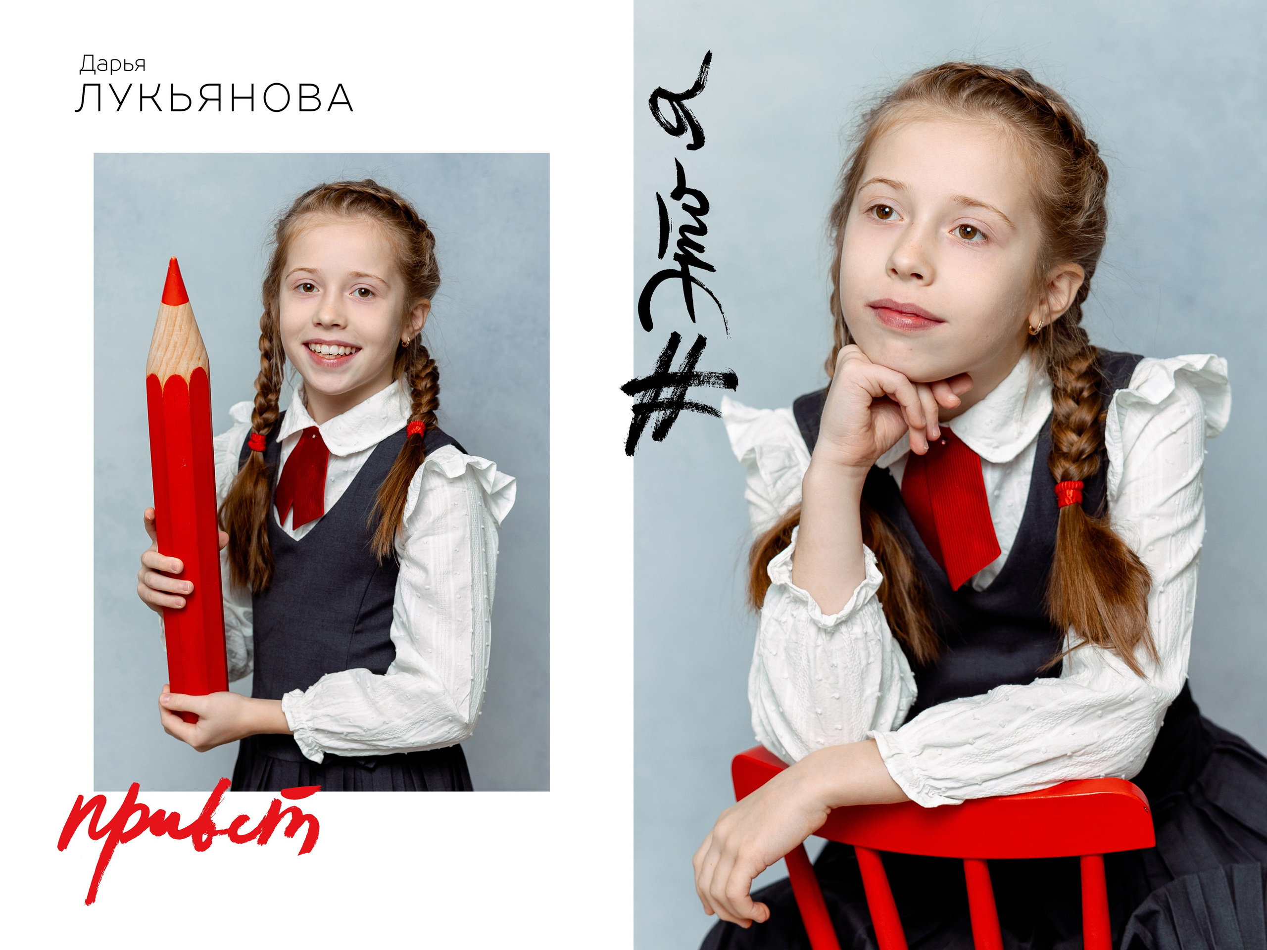 Выпускные альбомы для начальной школы (1-4 классы) в Нижнем Новгороде. Лапшина Юлия — школьный фотограф в Нижнем Новгороде. Выпускные альбомы