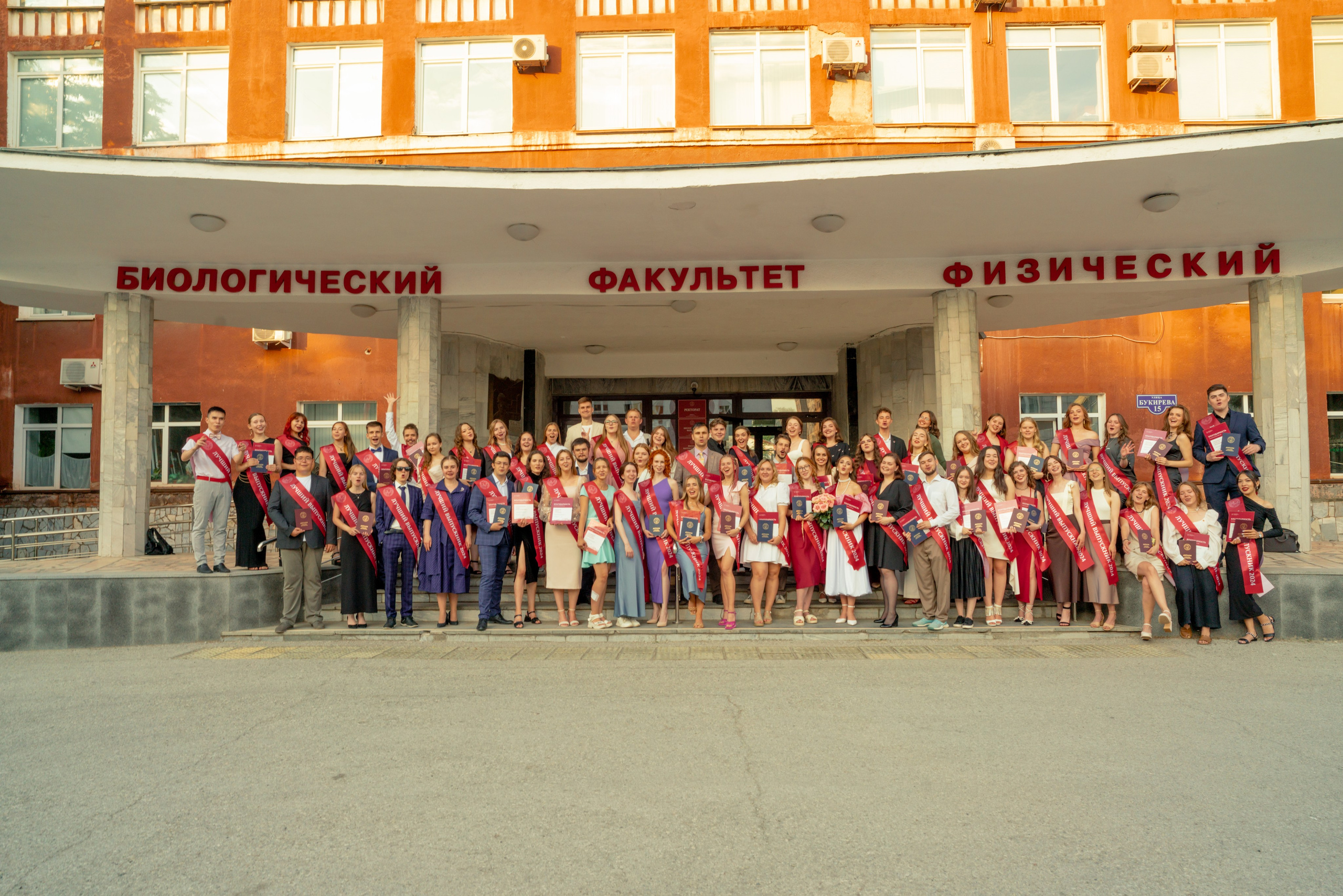 Ректорский бал в ПГНИУ, Июль 2024