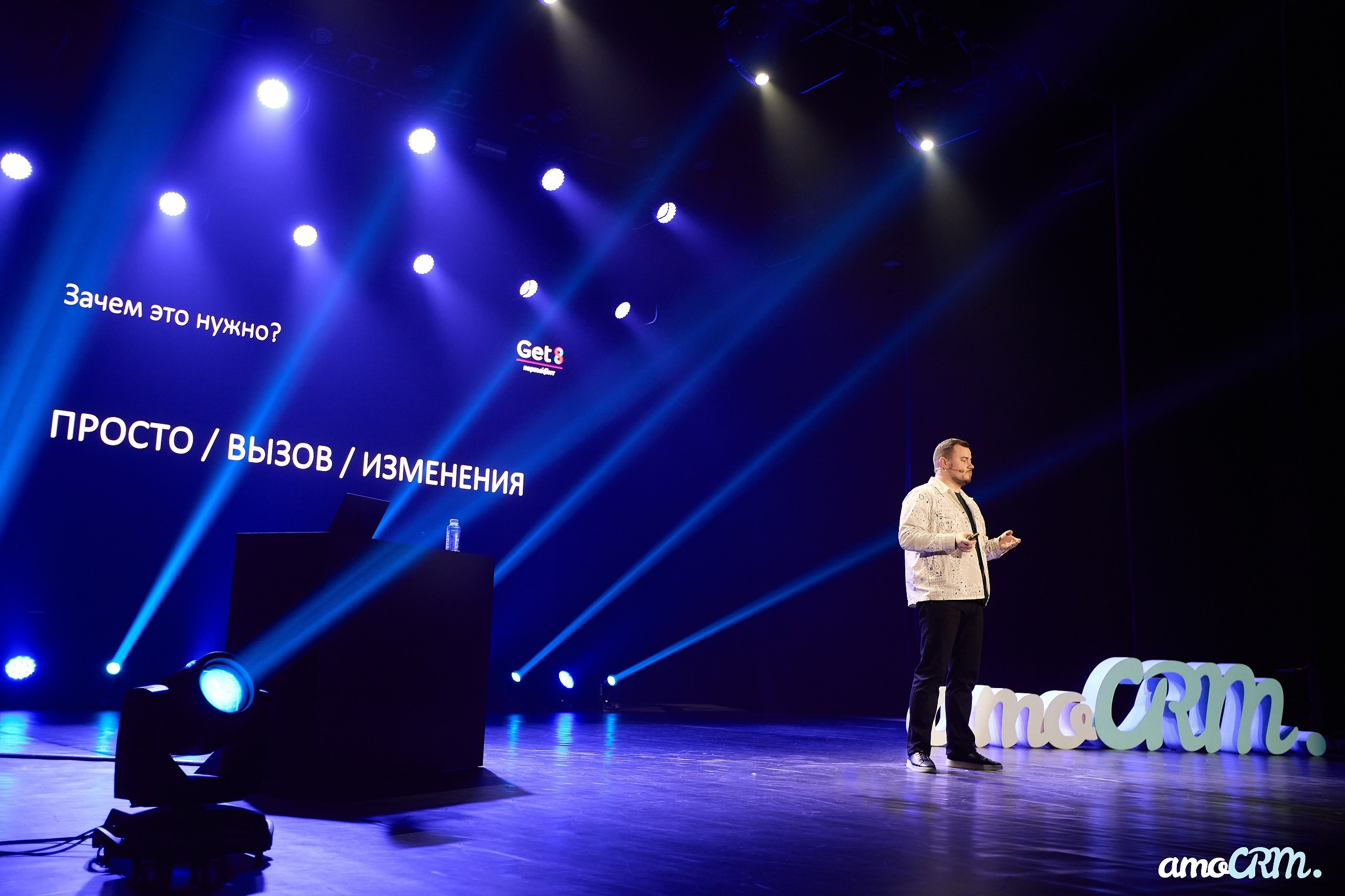 CRM Days от AmoCRM. Фотограф Валерий Сабрам