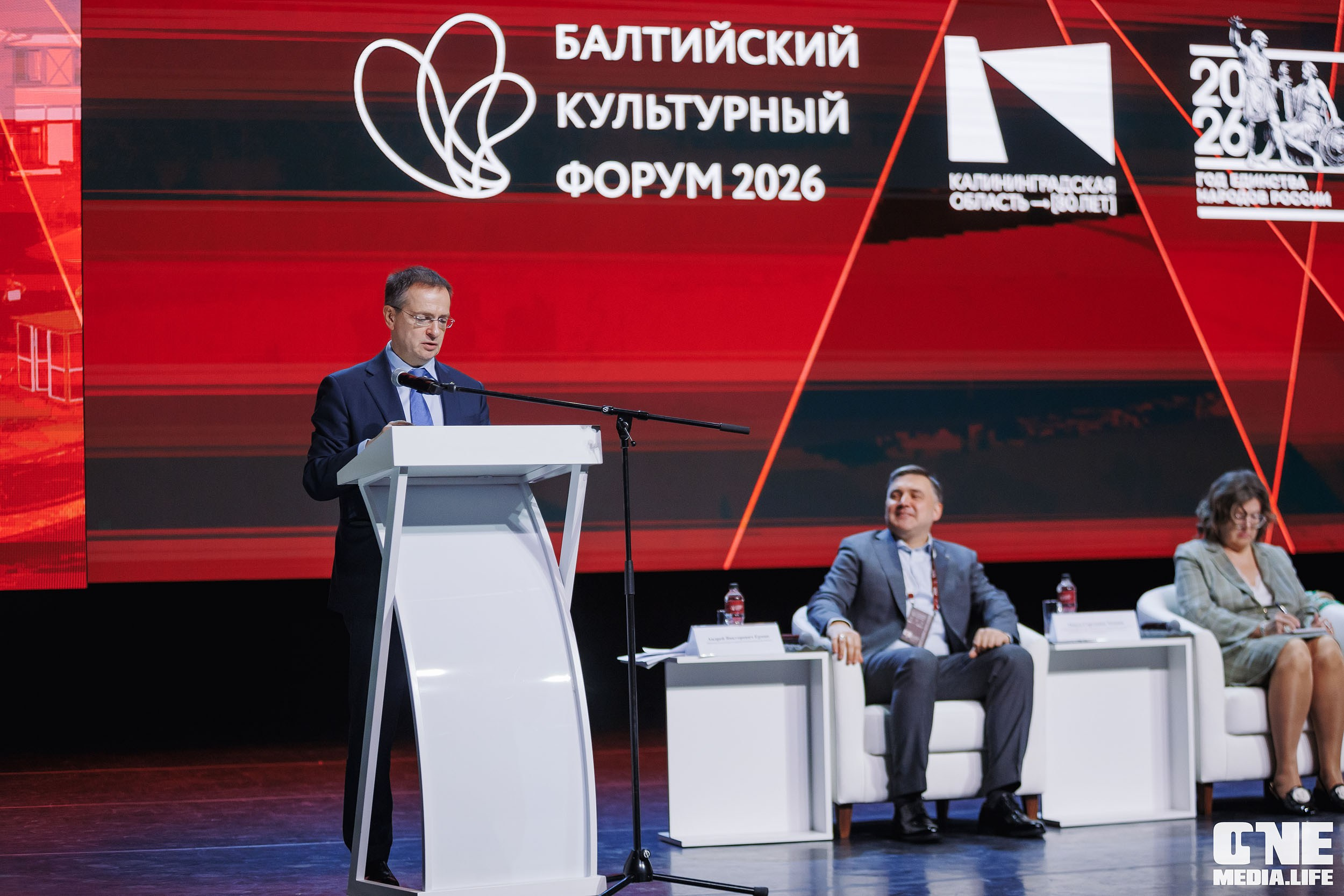 Балтийский Культурный Форум 2026. One Media Life: фоторепортажи, фотоотчеты с мероприятий и заведений