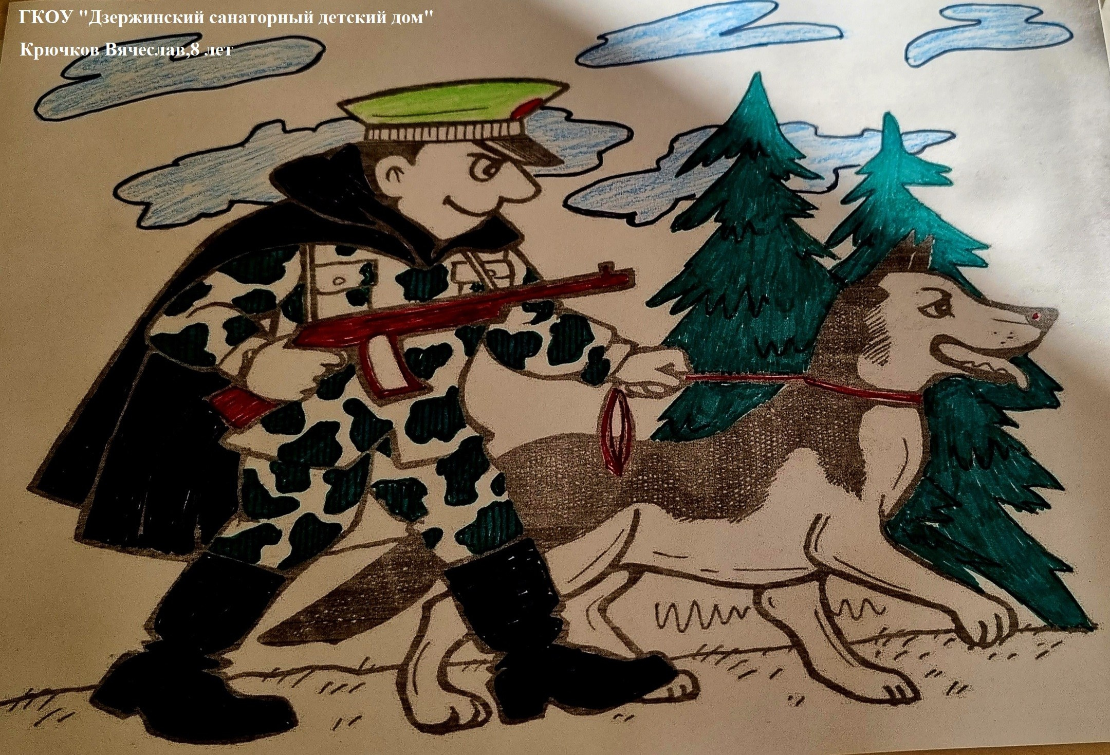 Мероприятия для юных кинологов — «Помним их имена», «Портрет фронтовой собаки». НРОО КЦ "Собаковод"