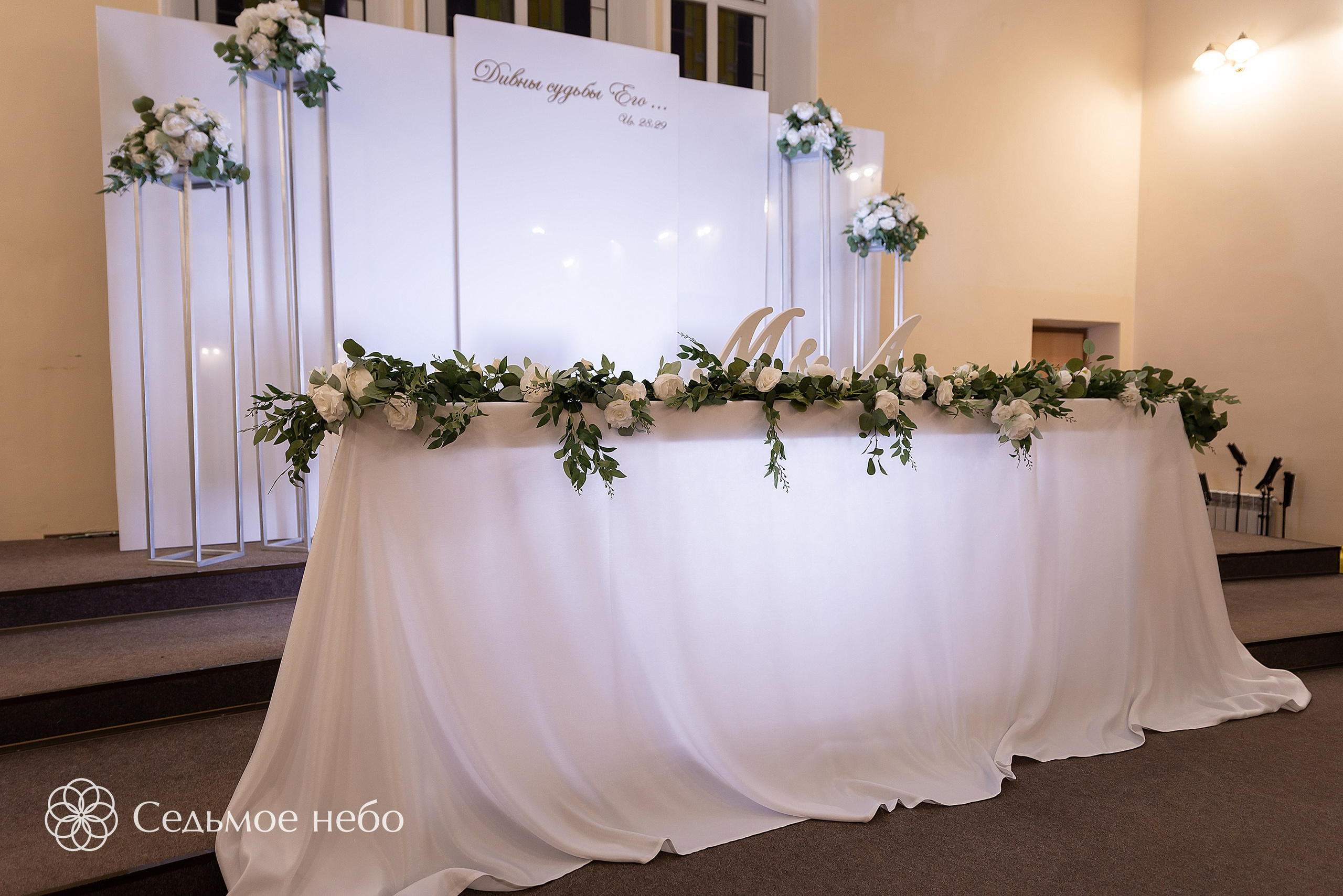 Михаил & Антонина. Студия декора Седьмое небо