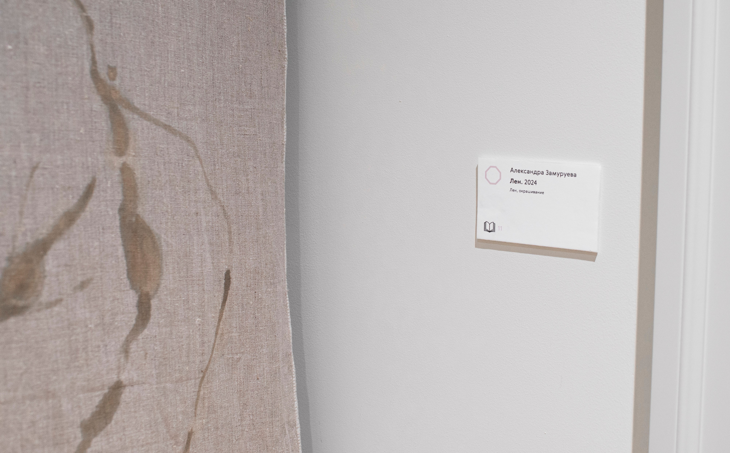 Выставка в доме Третьяковых. Фотограф в Москве Алейникова Евгения