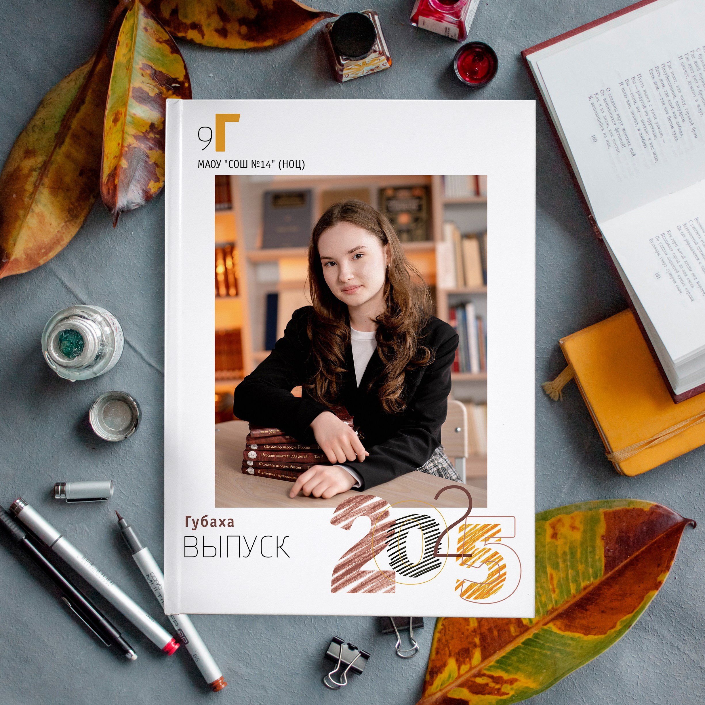 Фотокниги для старшей школы. Фотограф Губаха Рависа Муллахметова