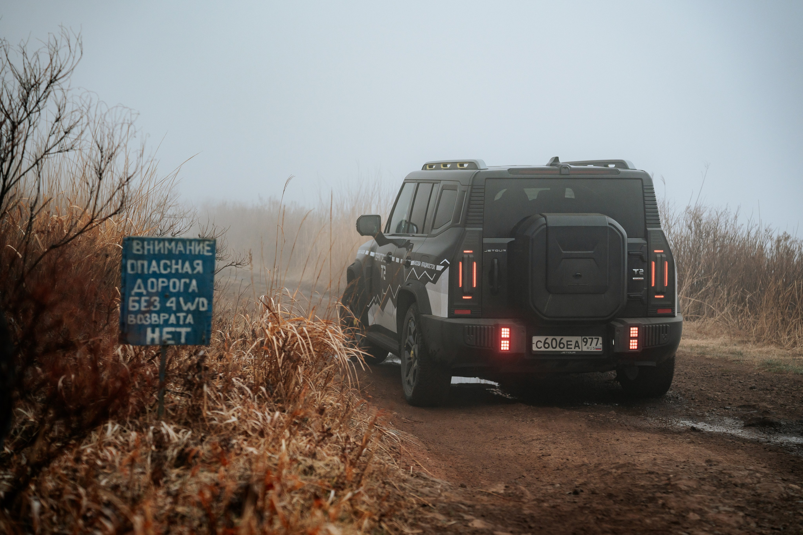 Автопробег Jetour T2. Ilya Foxy — автомобильный фотограф