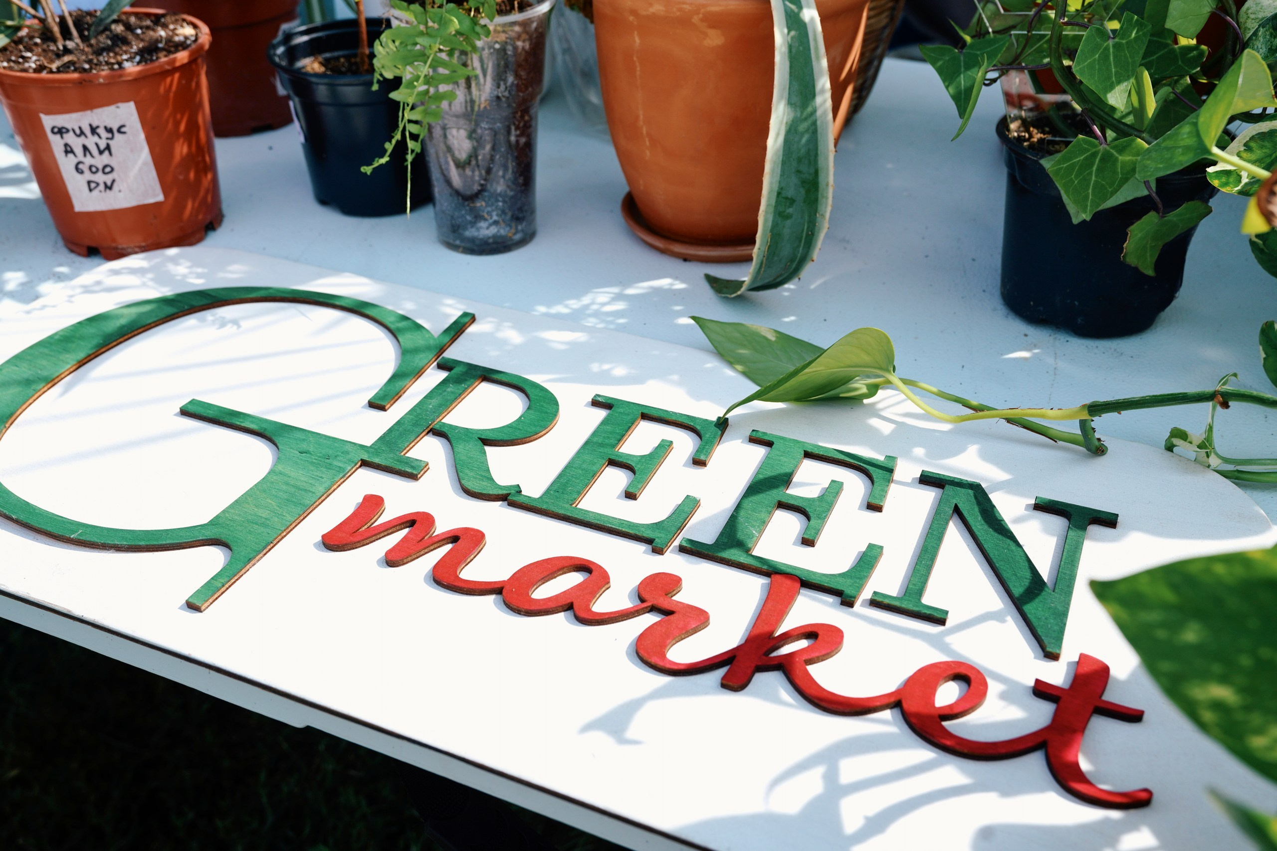 Пляжный маркет 2024, г. Лаишево. Фотограф Казань