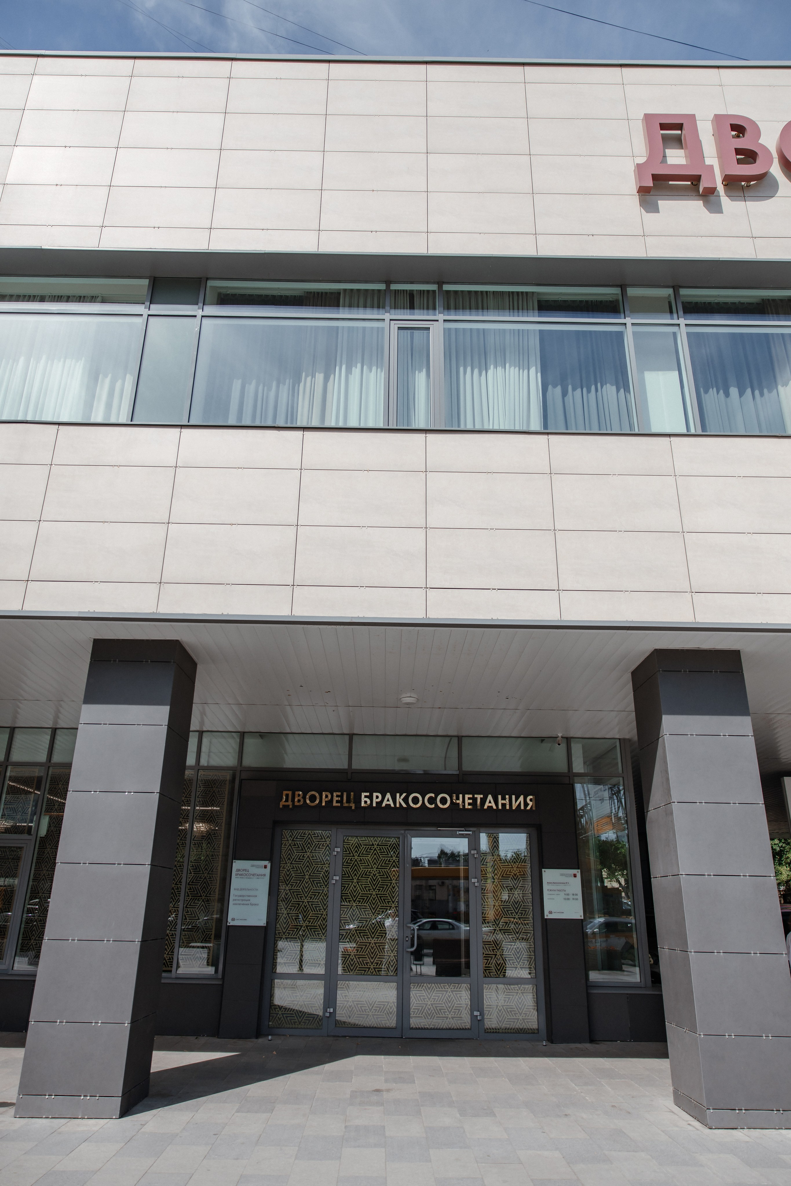 ЗАГС 4, Архангельское. Фотограф, видеограф на свадьбу в Москве Никита Назаров