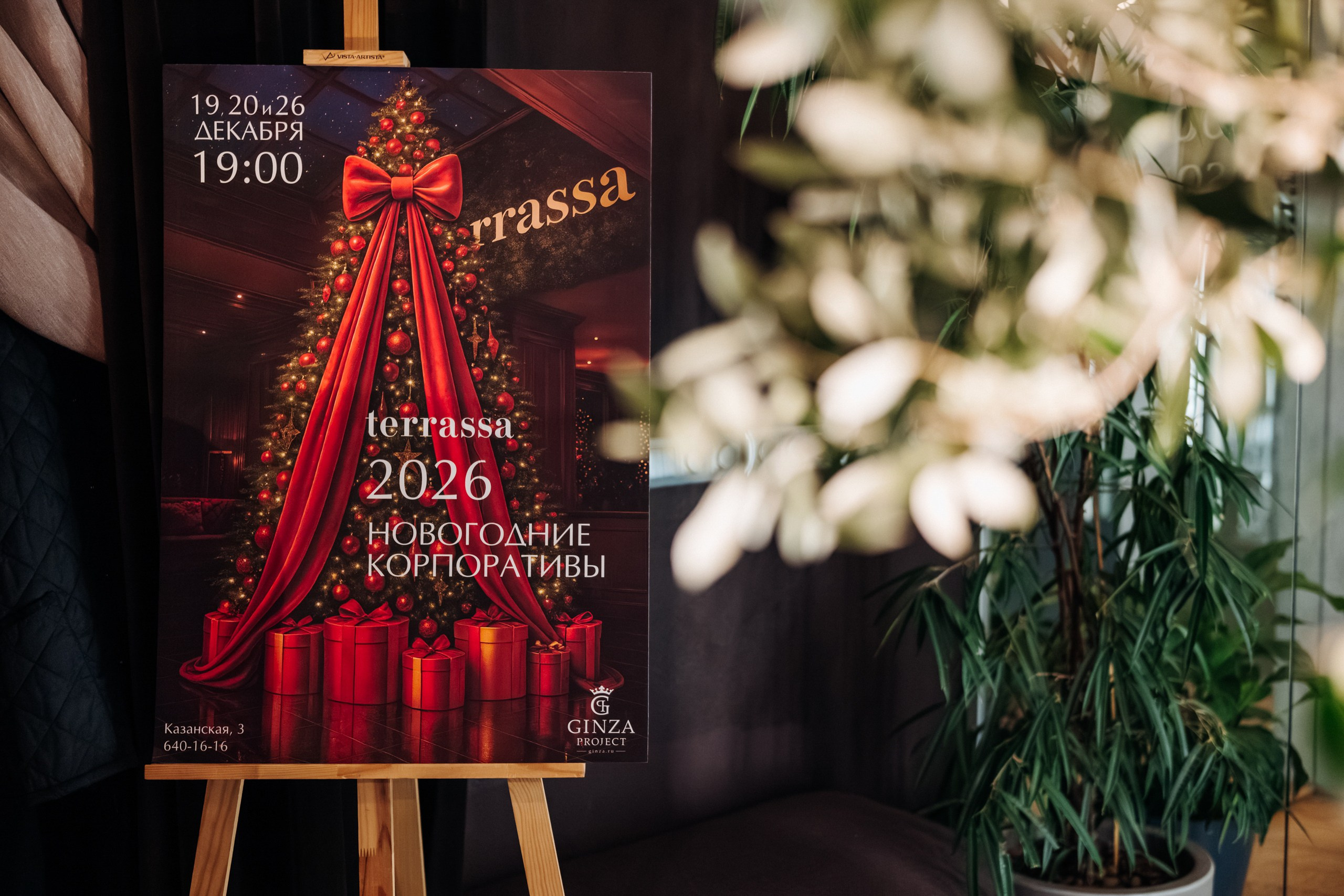 Terrassa | Винный ужин. Репортажный фотограф Санкт-Петербург