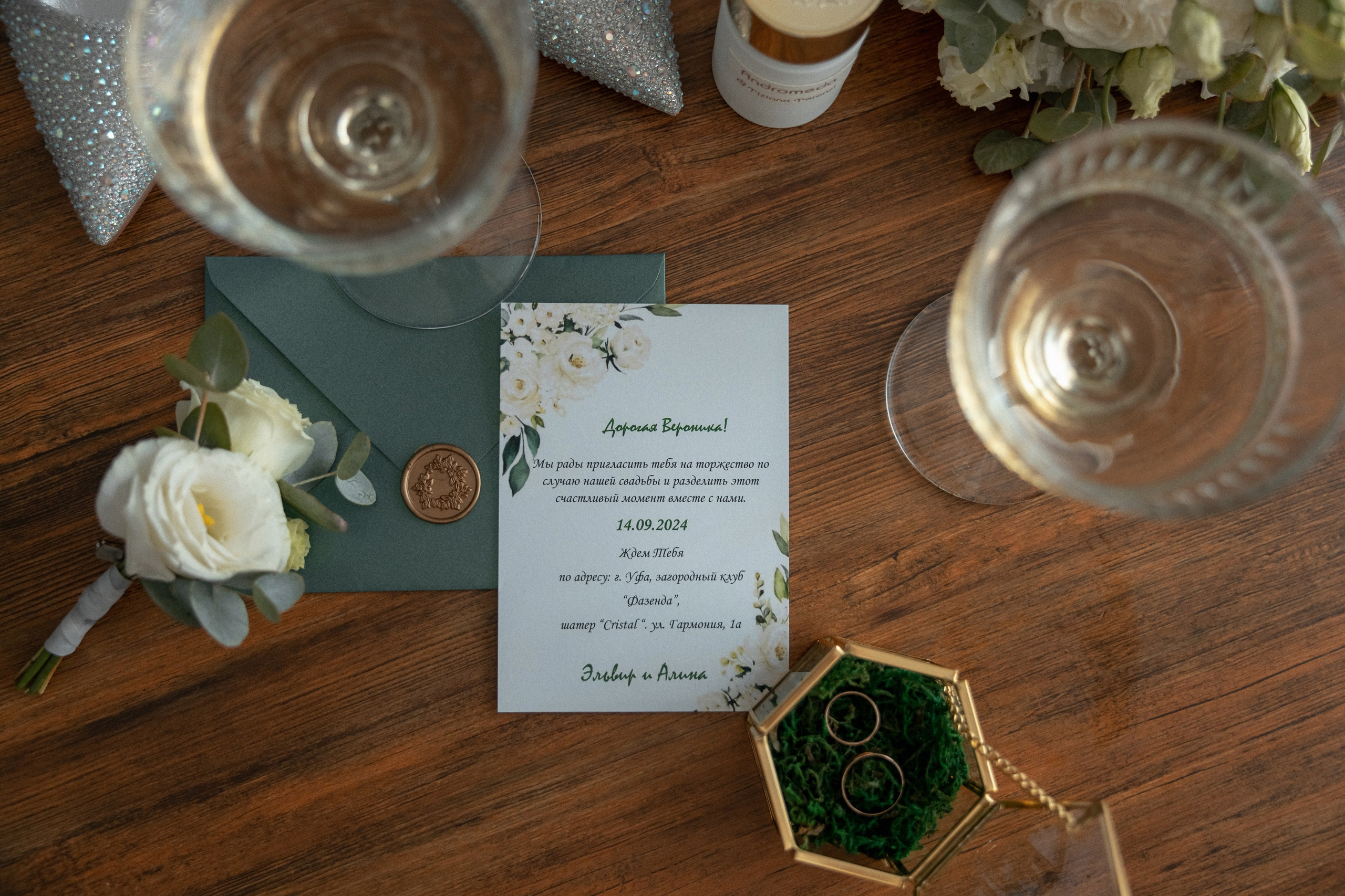 14.09.24. Эльвир и Алина. Фотограф Александр Федоренко