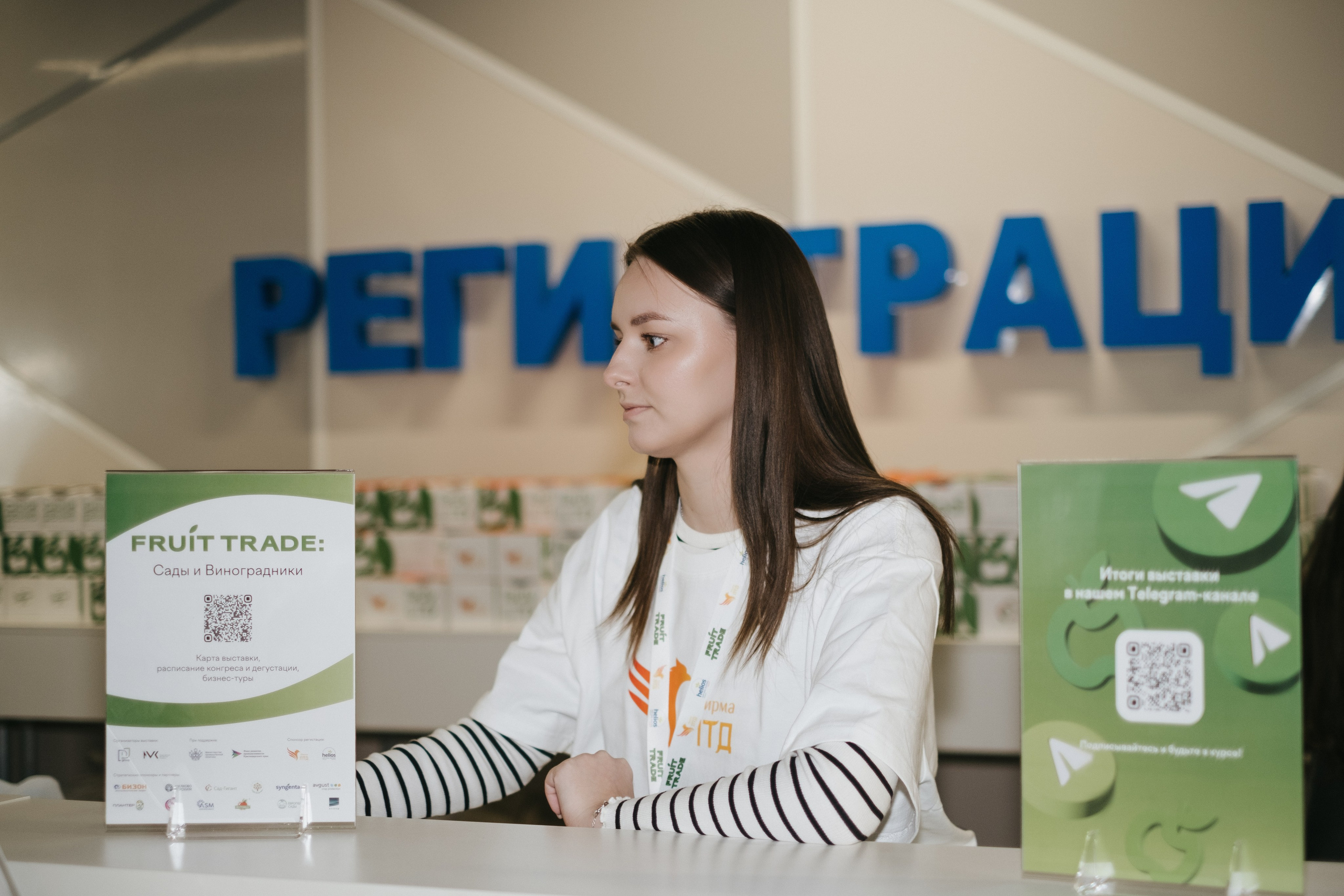 Выставка Fruit Trade: Сады и&nbsp;Виноградники в&nbsp;Краснодаре 18–19&nbsp;февраля 2025 года на&nbsp;площадке Экспоград-Юг