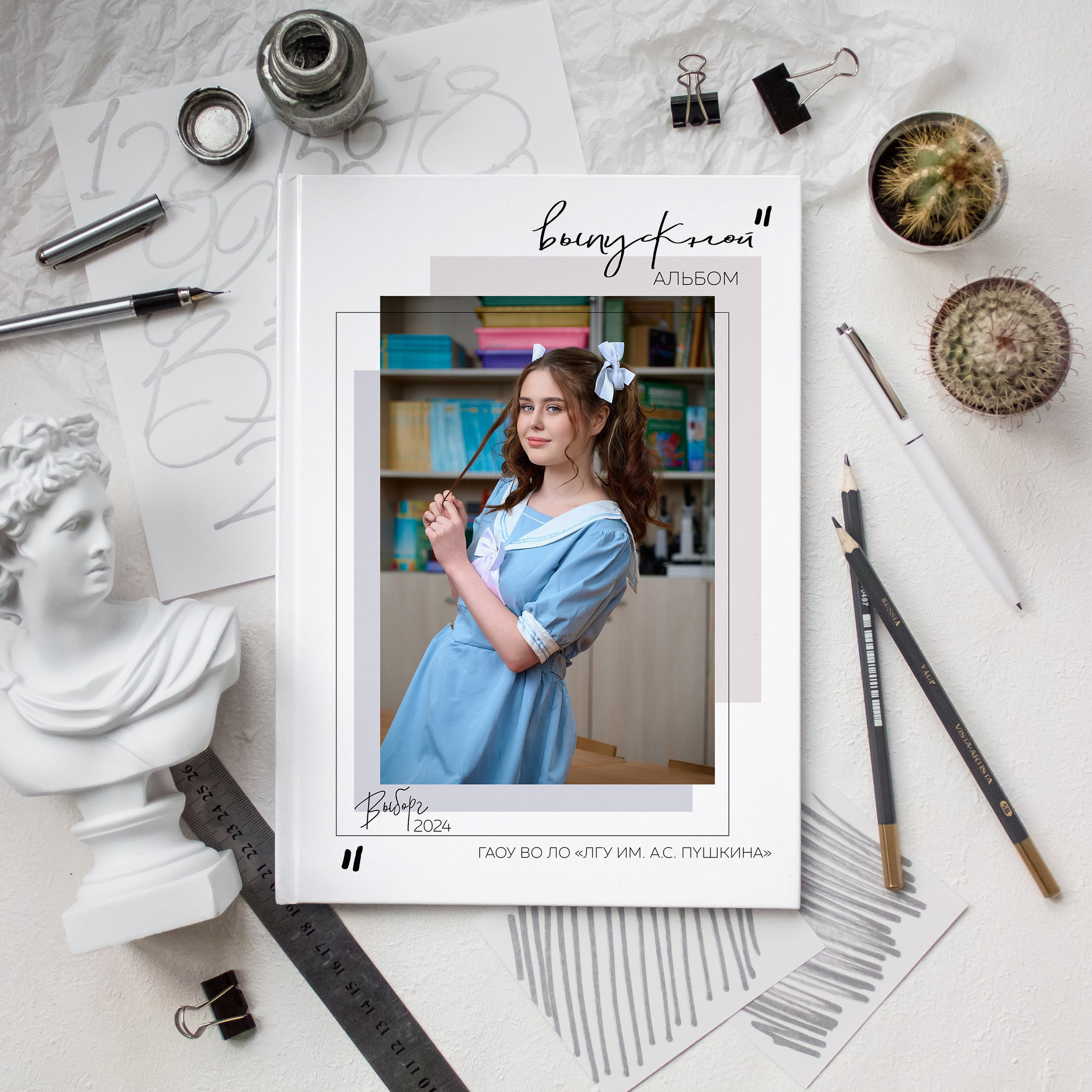 Для 11 класса. Выпускной альбом Выборг, Каменногорск, Светогорск, Санкт-Петербург