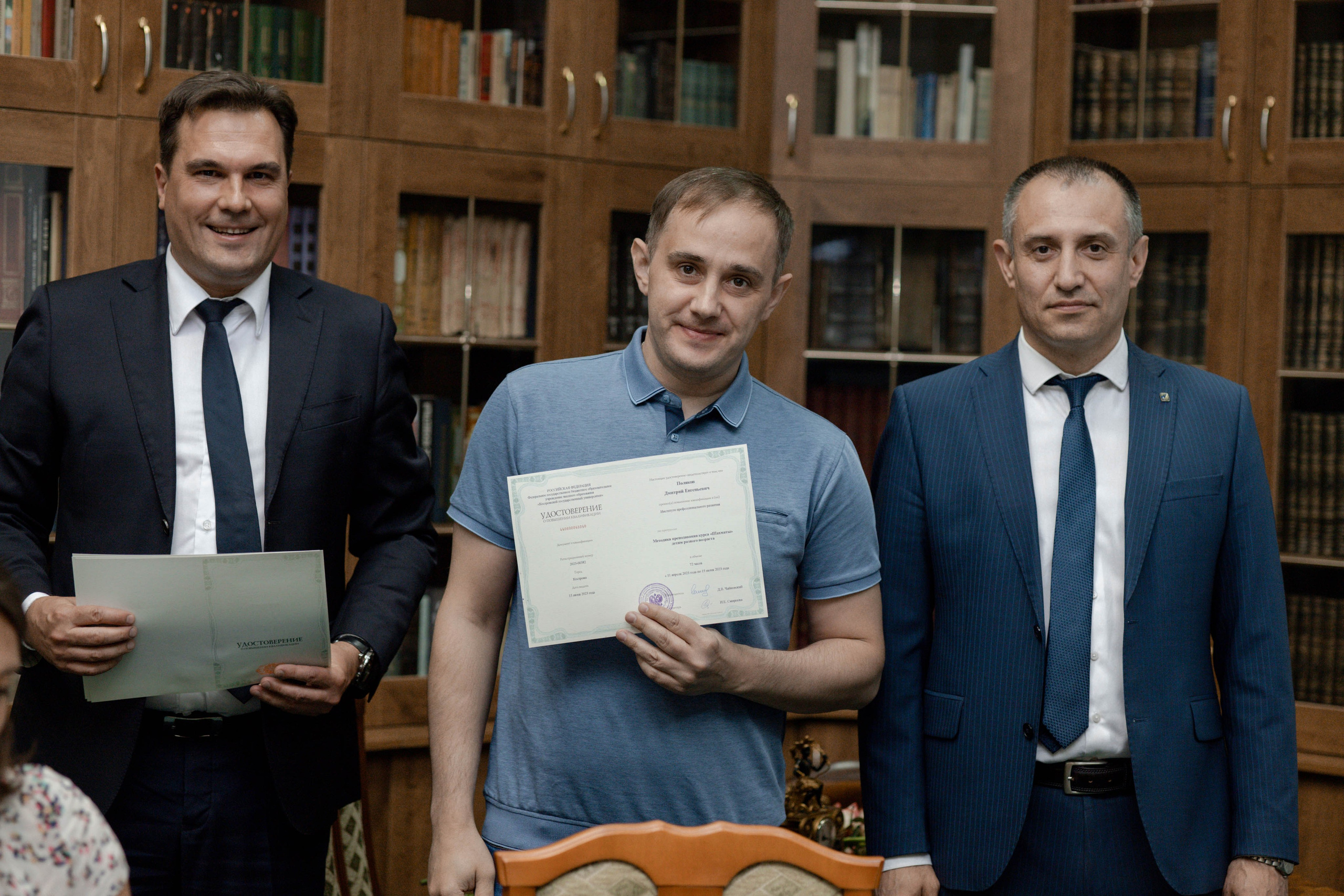 Награждение шахматной федерации