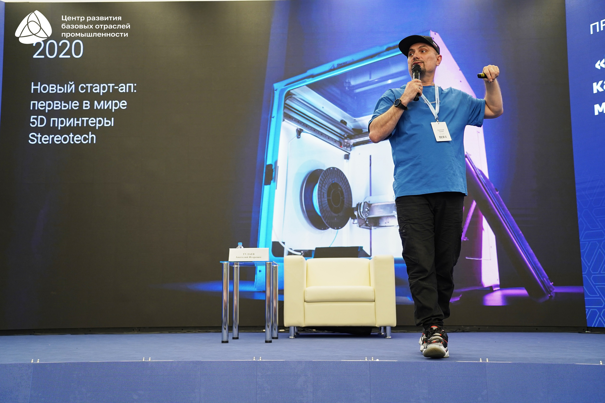 Металлообработка 2025. Фотограф