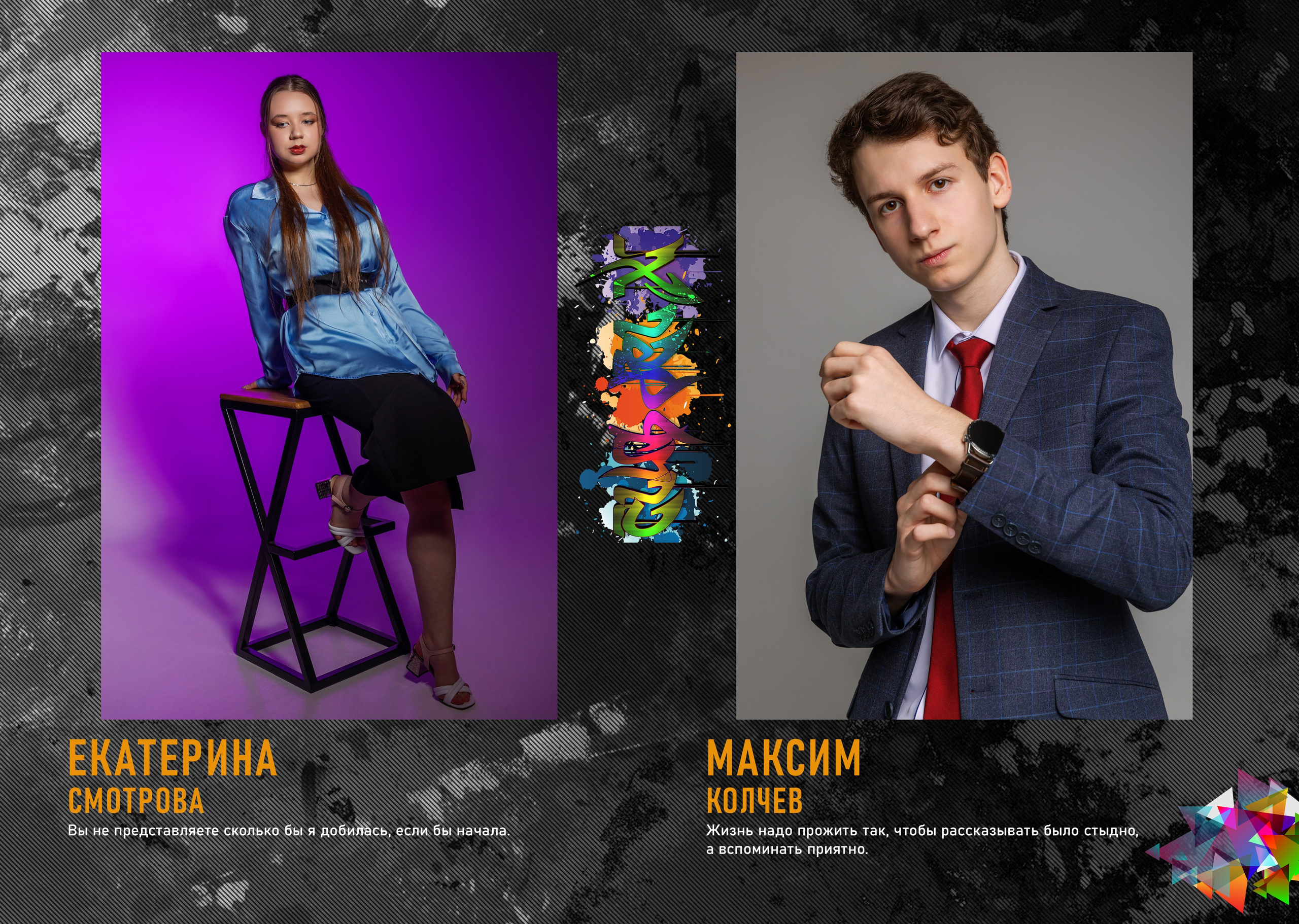 XL «Граффити» 3900 руб. Фотограф Петров Александр Свадьбы, Съемка в студии, Выпускные альбомы г. Балашов