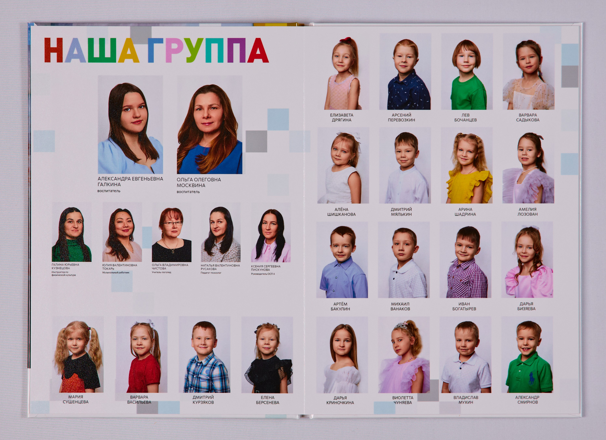21×30 Детский сад. Два разворота. Wedding videographer in Europe and Russia Ilya Novikov