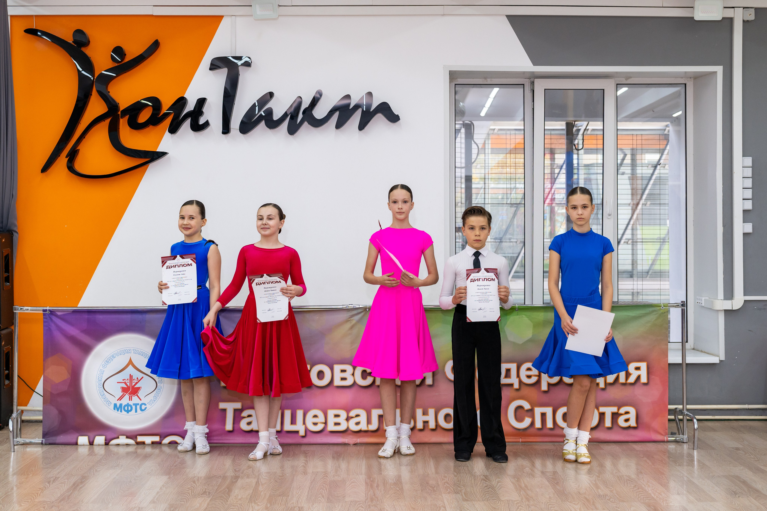 Турнир 26 ноября 2025. КонТакт — спортивные бальные танцы в Москве