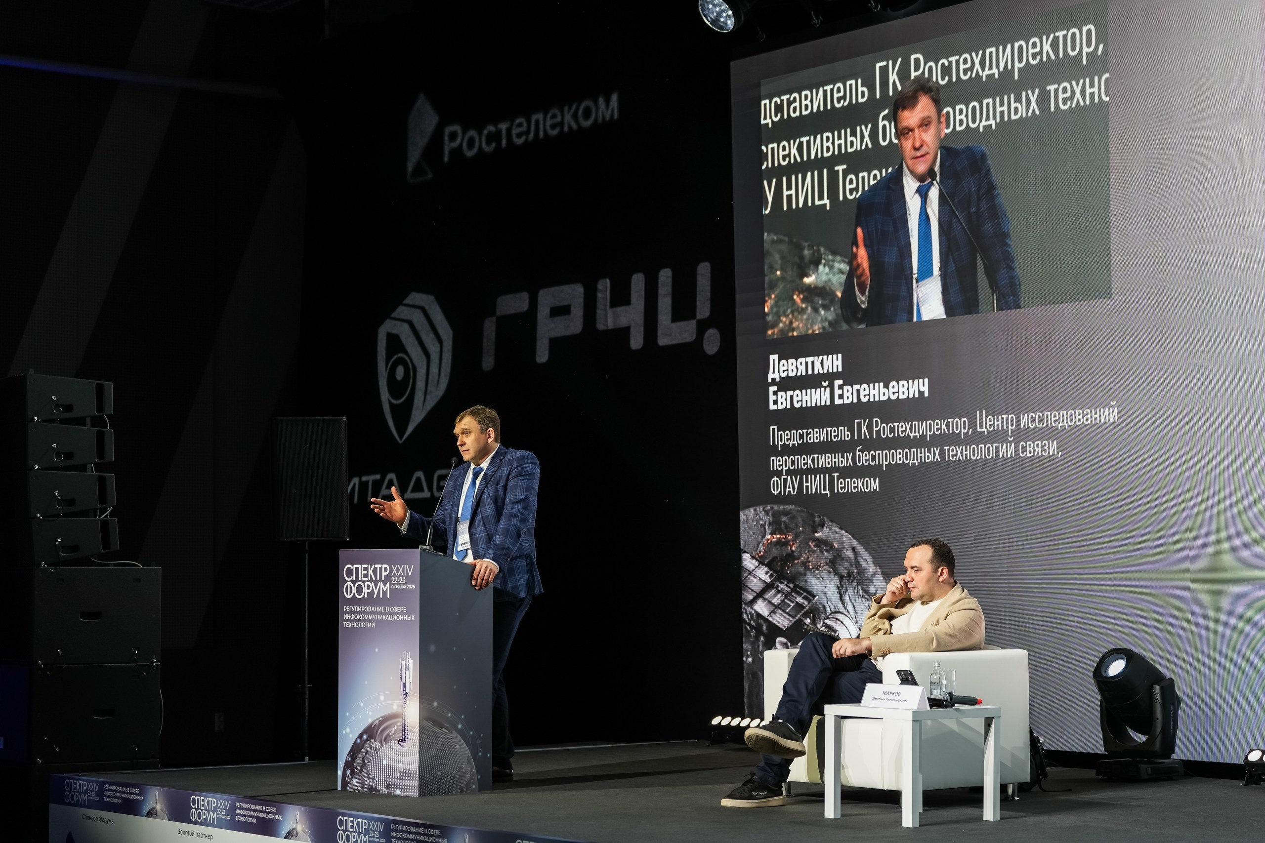 XXIV Форум Спектр | Роза Холл. Репортажный фотограф | Роза Хутор Красная Поляна Сочи Сириус