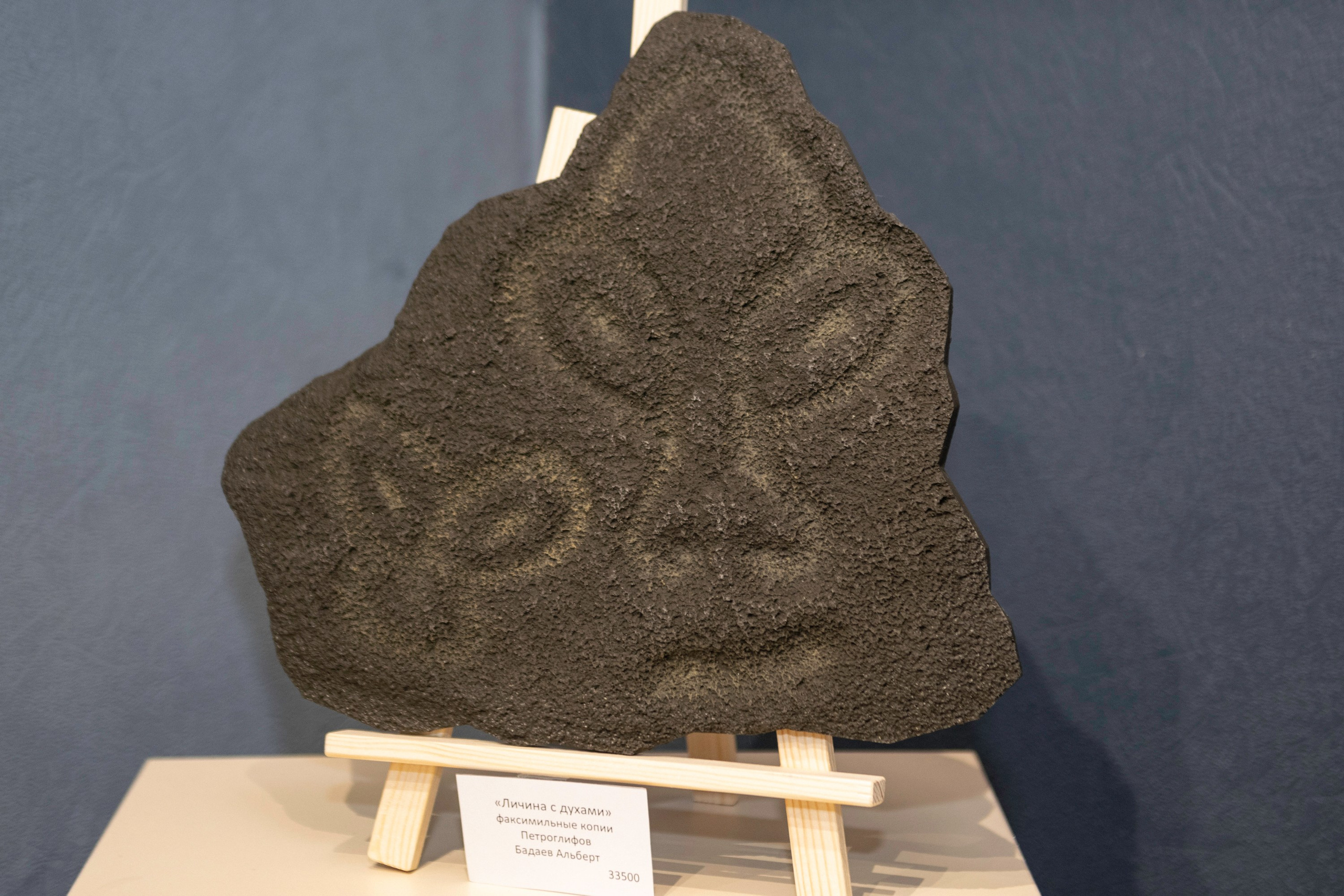 Антон Курдюмов фотограф в Хабаровске Рина Курдюмова фото27 foto27 Антон Дорофеев репортажный репортаж документалист Тони и Рина фотосоздатели выставка петроглифы связь времен галерея лист Хабаровск