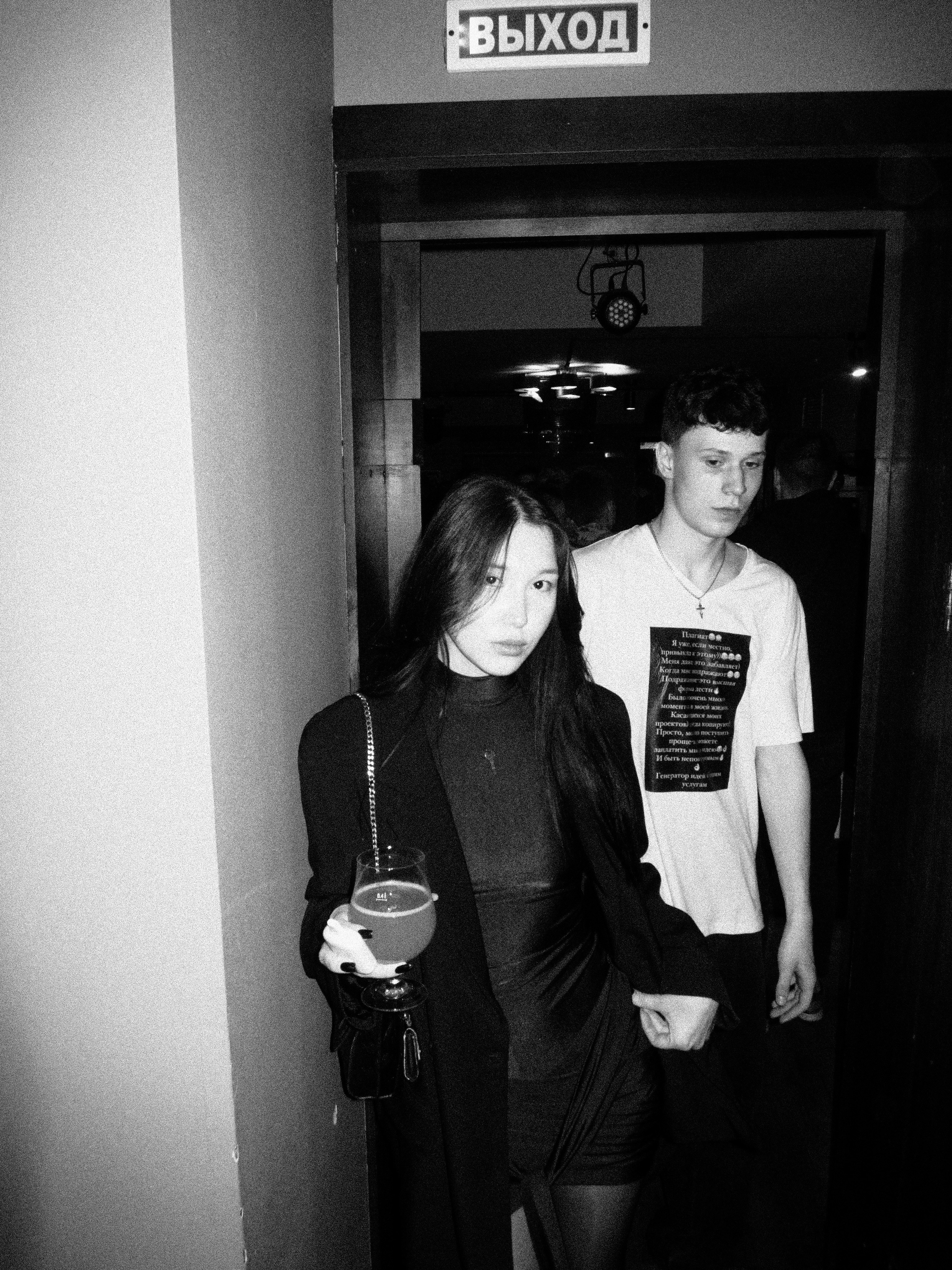 Стафф пати Юнайтед