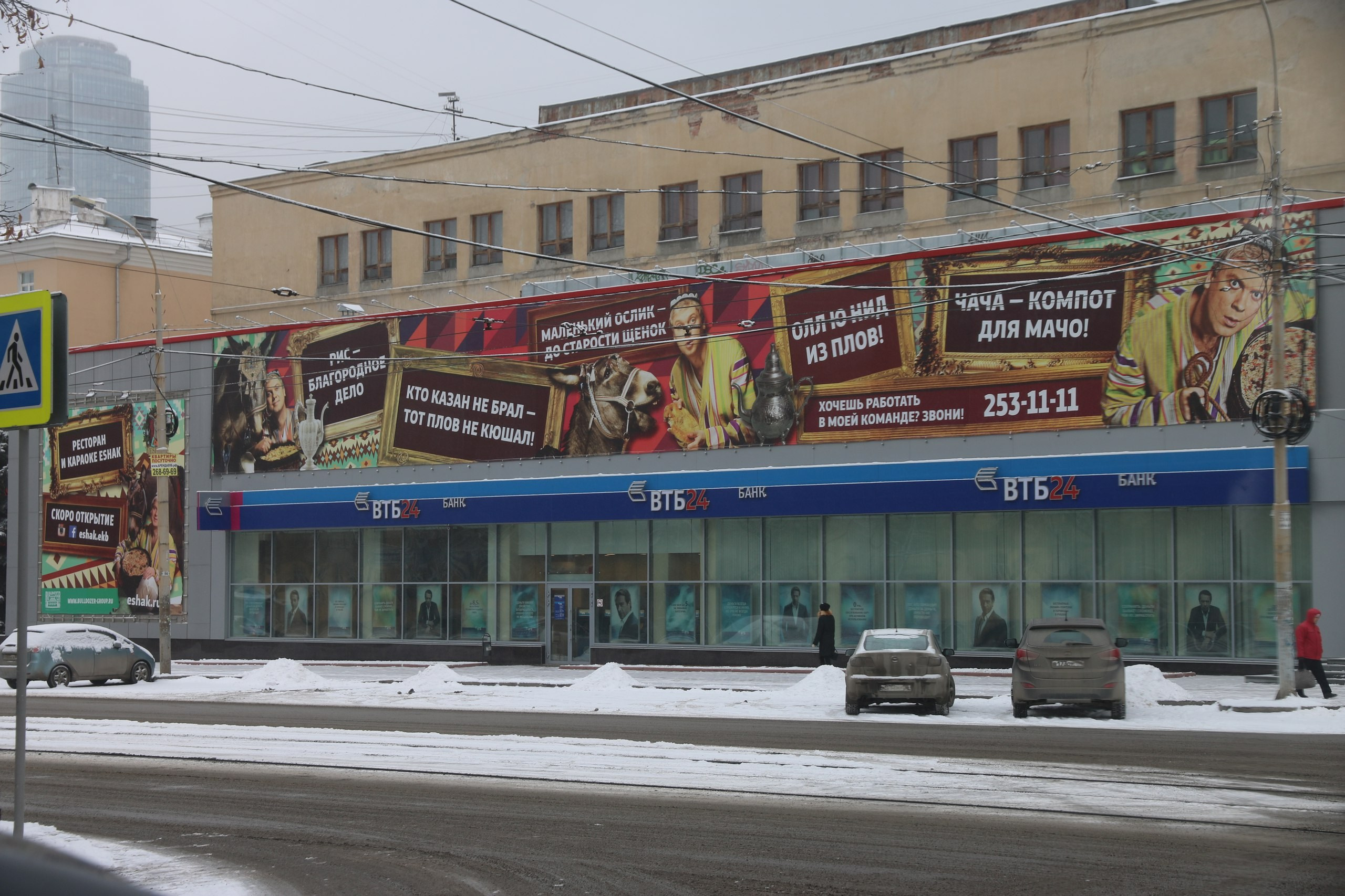 Екатеринбург | 21-23.10.2016. Галерея Фантим