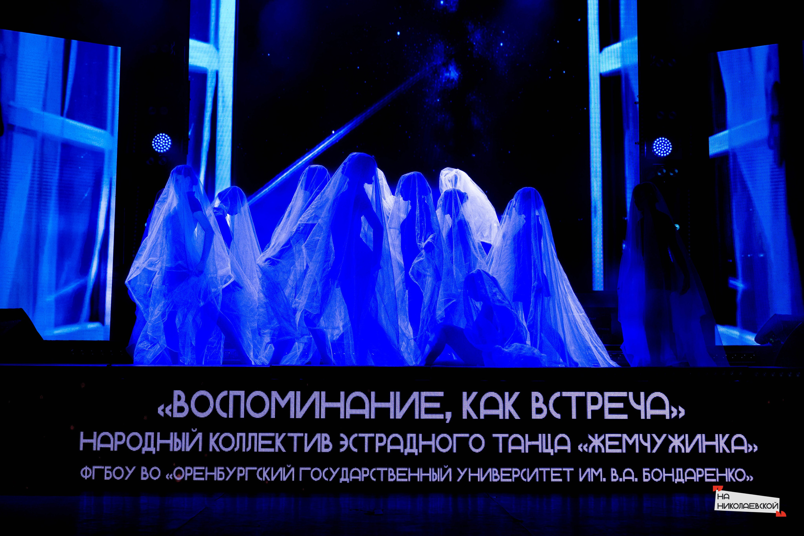События Оренбуржья