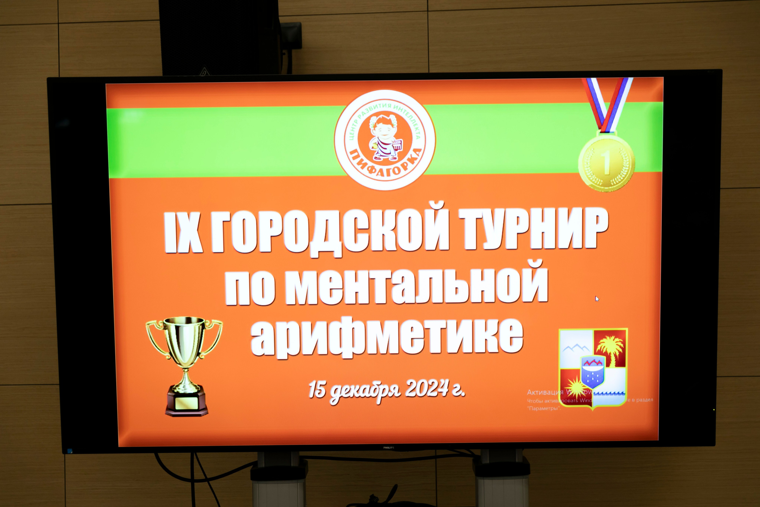 Детские мероприятия, олимпиады…. Фотограф из Сочи Регина Труфанова