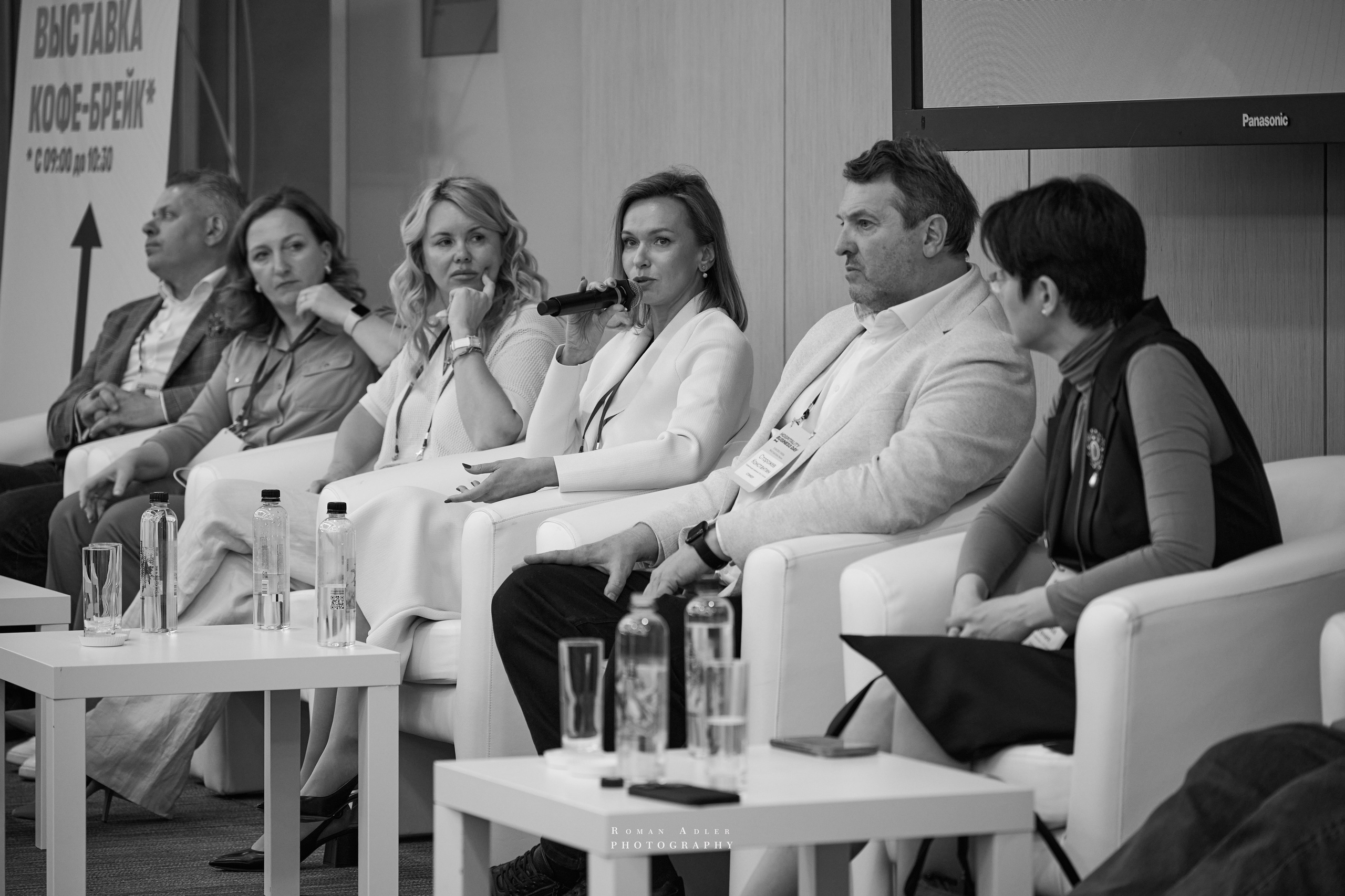 Форум Hospitality Business Day (Москва). Фотограф Роман Адлер