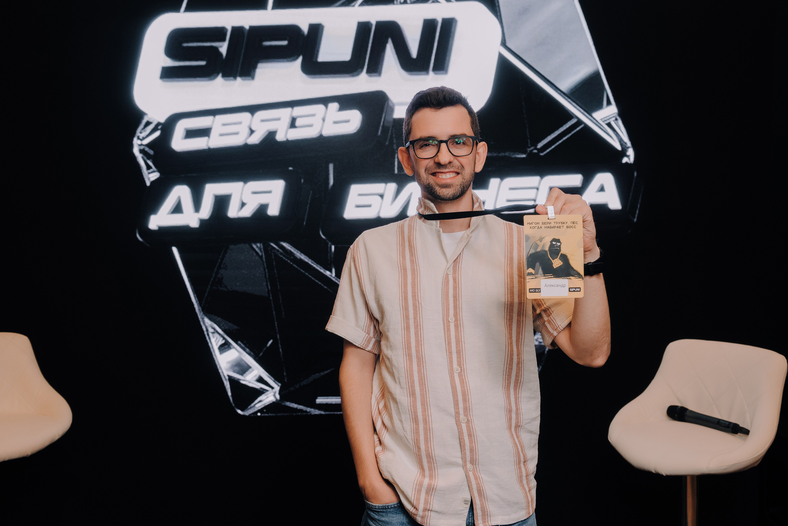 КОНФЕРЕНЦИЯ AMO CRM SIPUNI. Репортажный фотограф Зуев Роман г. Челябинск