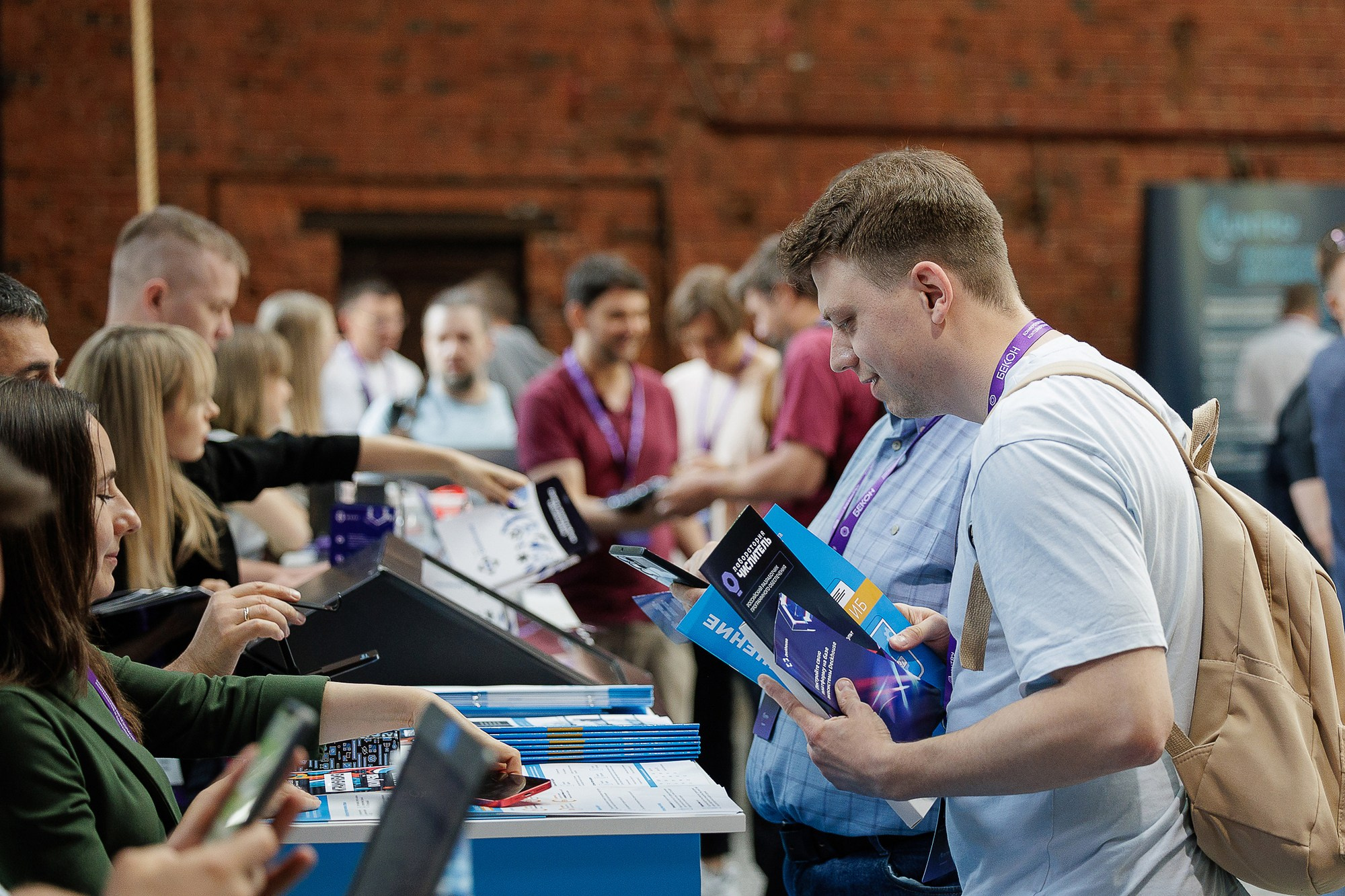 Конференция Бекон Москва