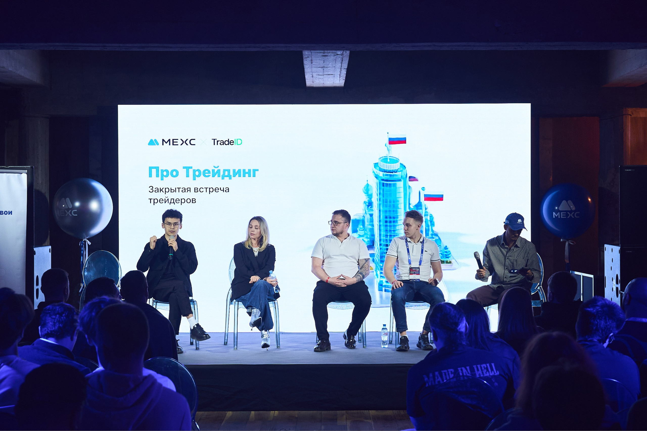 TradeIn митап. Сергей Христолюбов | Фотограф Москва