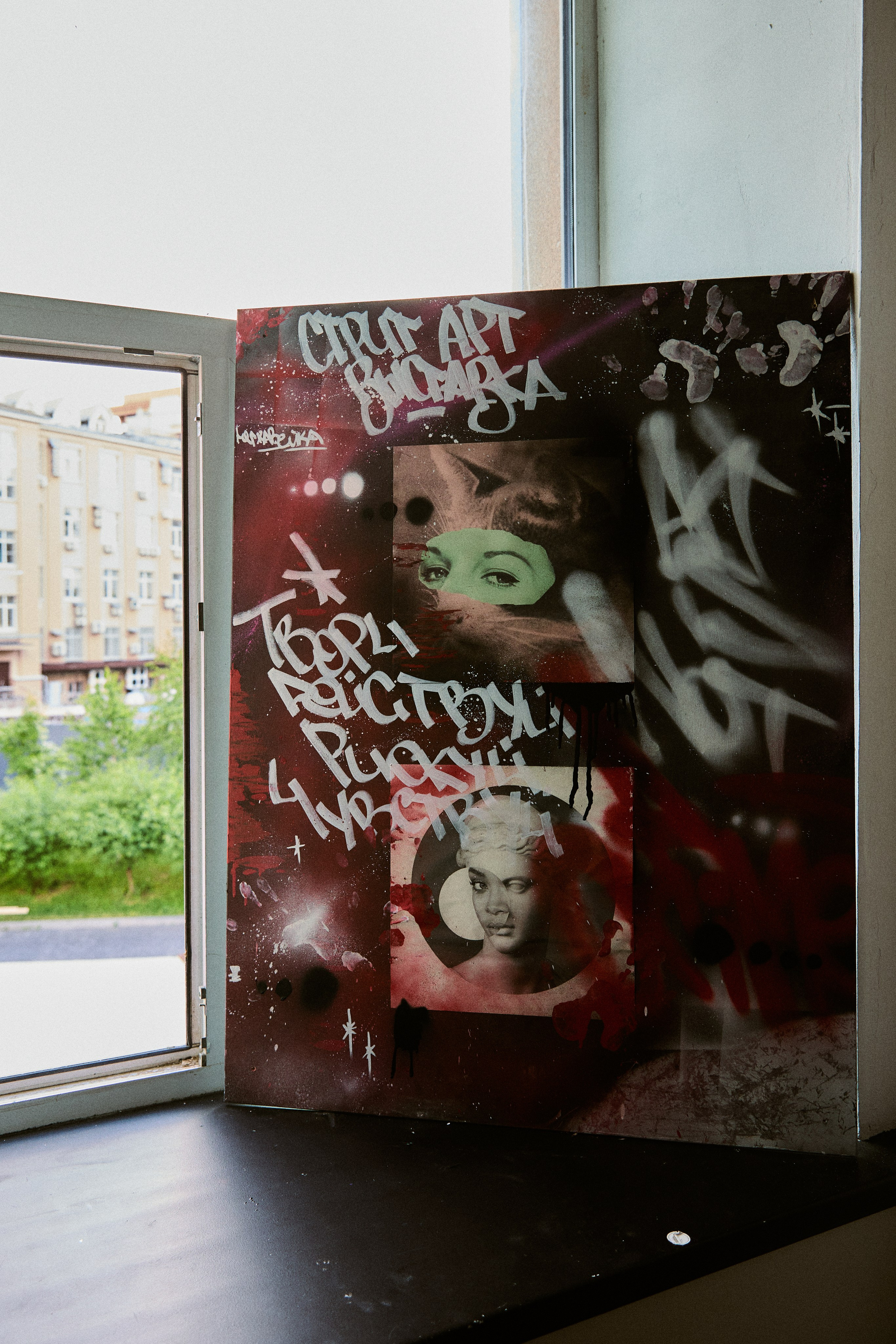 Горький Walls. Фотограф Диана Малышкина