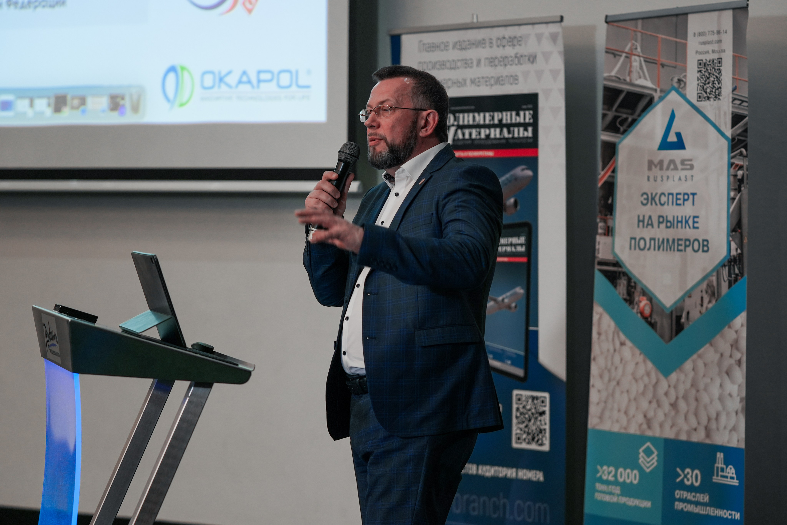 Форум «Полимерный бизнес России» на курорте Роза Хутор. Репортажный фотограф в Красной Поляне и Сочи Павлюченко Екатерина