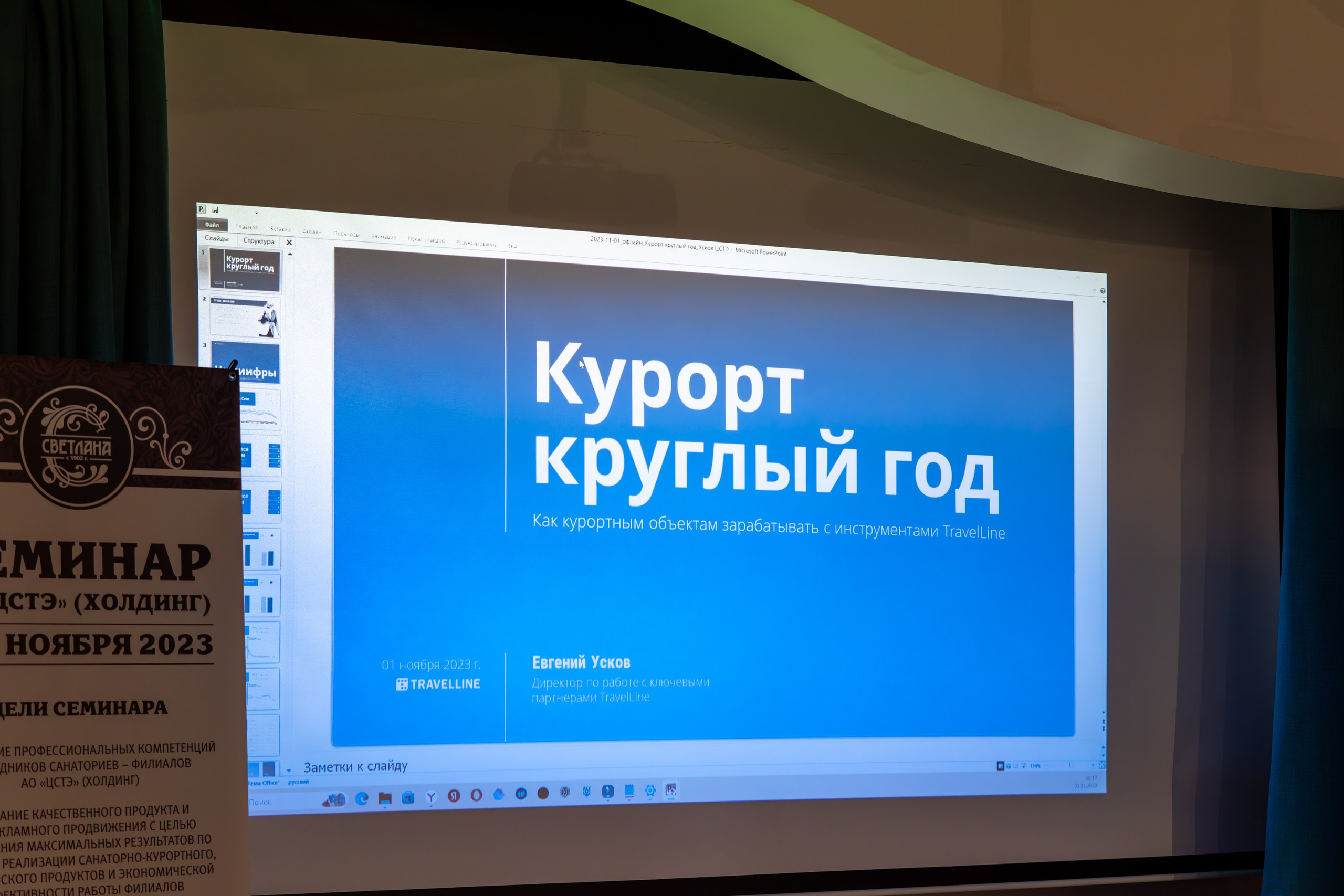 ЦСТЭ холдинг 2023. Репортажный фотограф в Красной Поляне и Сочи Павлюченко Екатерина