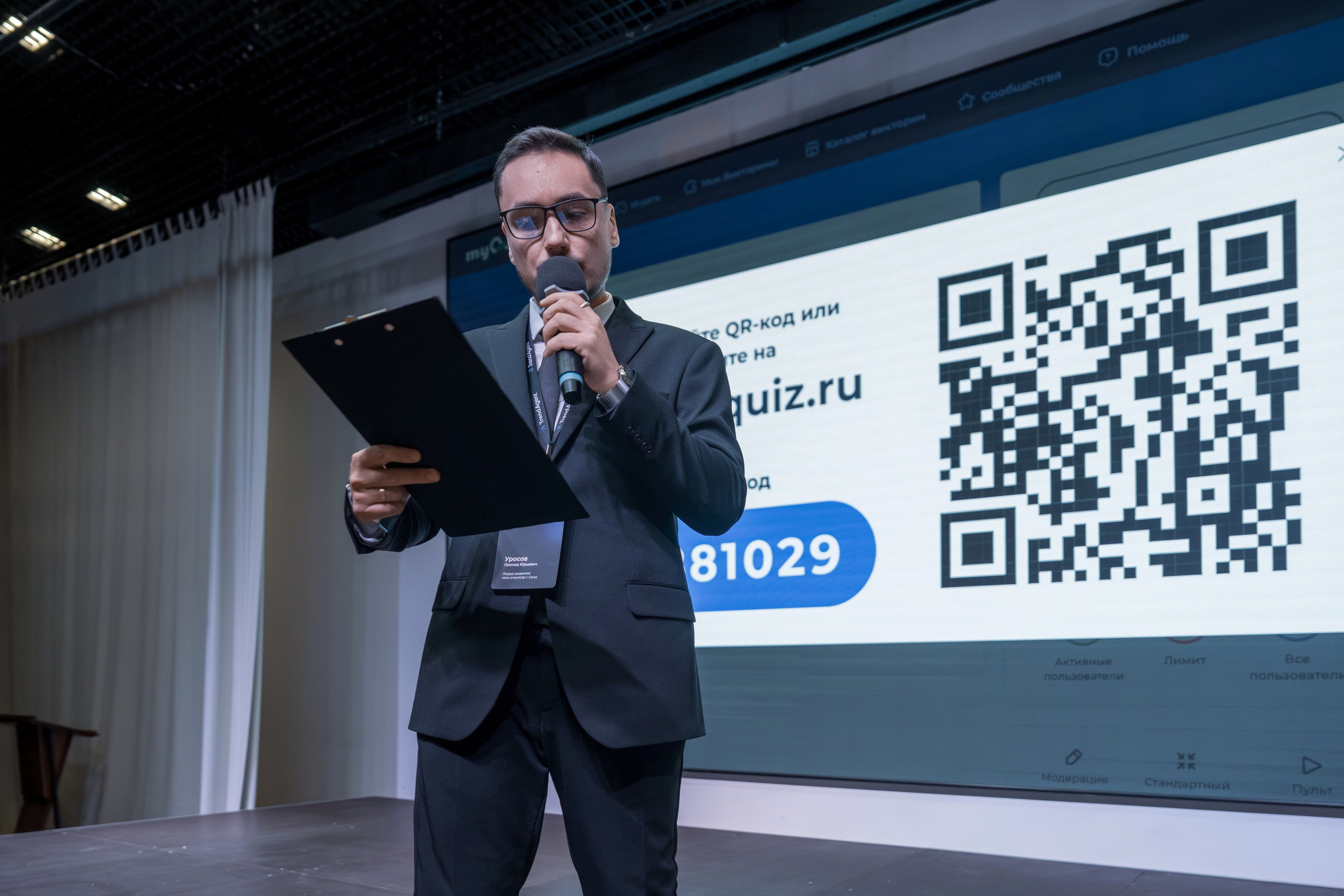 Форум недвижимости Trend Agent. Репортажный фотограф в Красной Поляне и Сочи Павлюченко Екатерина