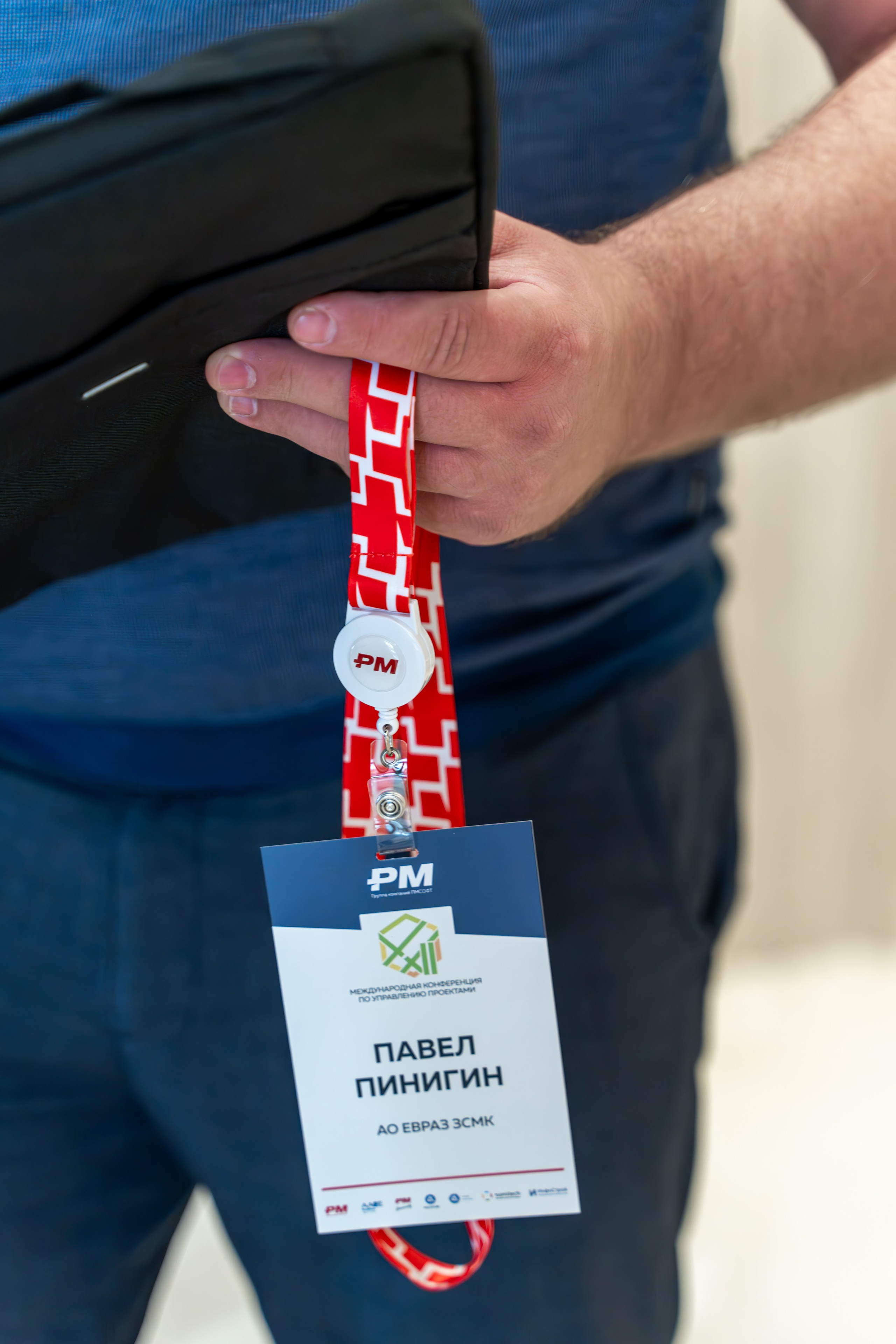 Международная конференция по управлению проектами. Репортажный фотограф в Красной Поляне и Сочи Павлюченко Екатерина