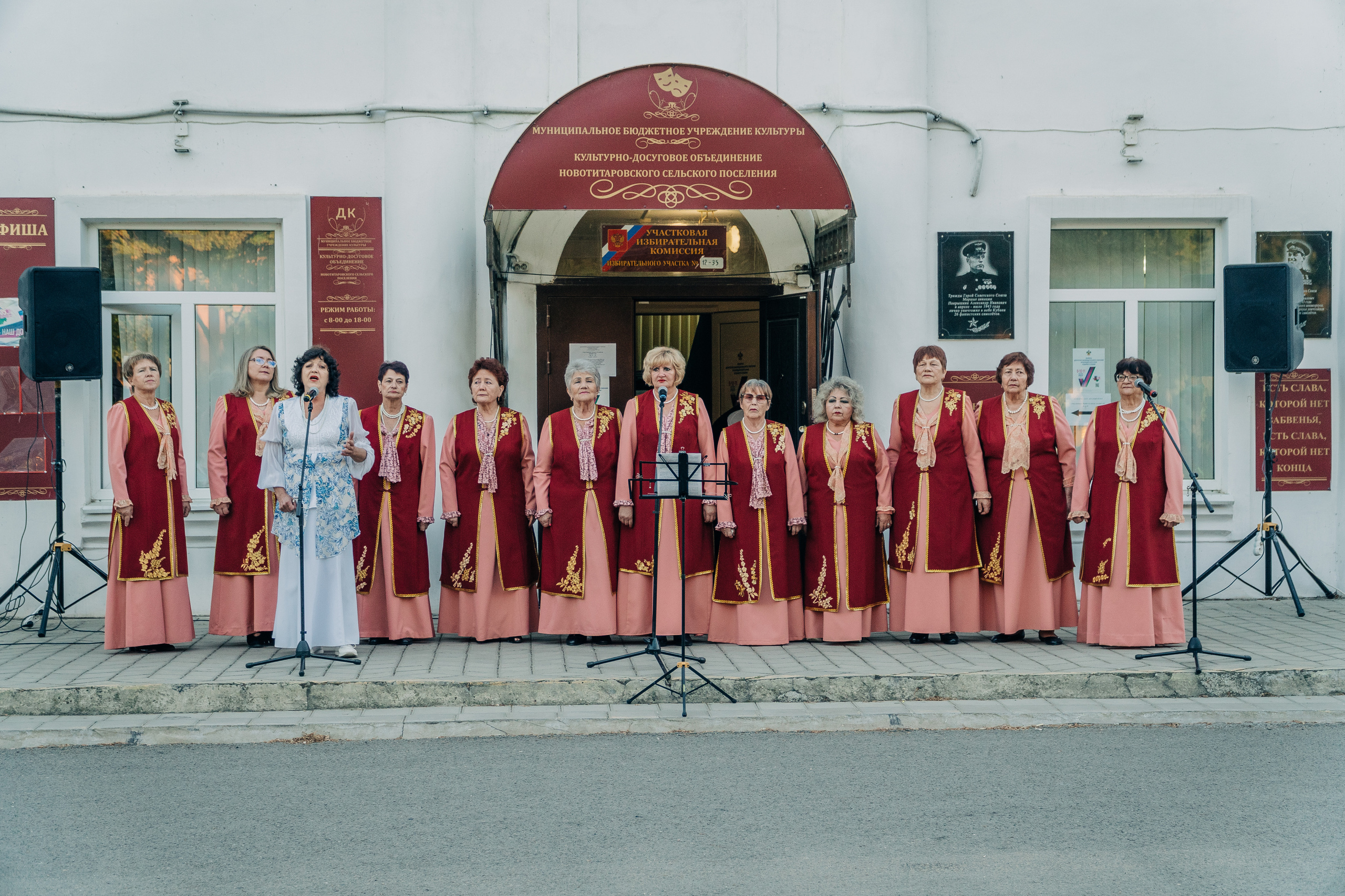 «С песней по жизни». Новотитаровский Дом культуры