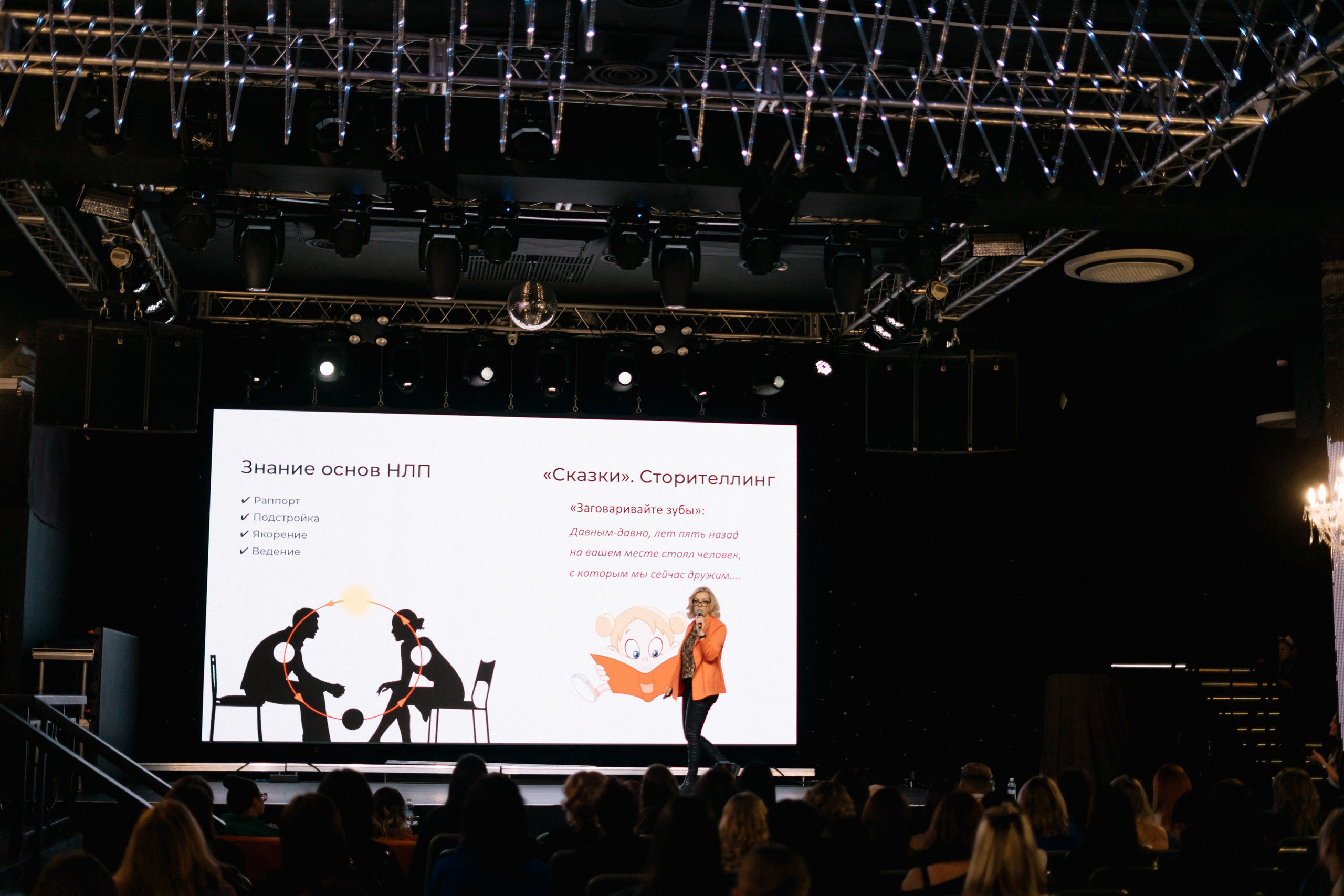 Фотосъёмка конференций и форумов в Москве. Алиса Пиневич Фотограф Москва