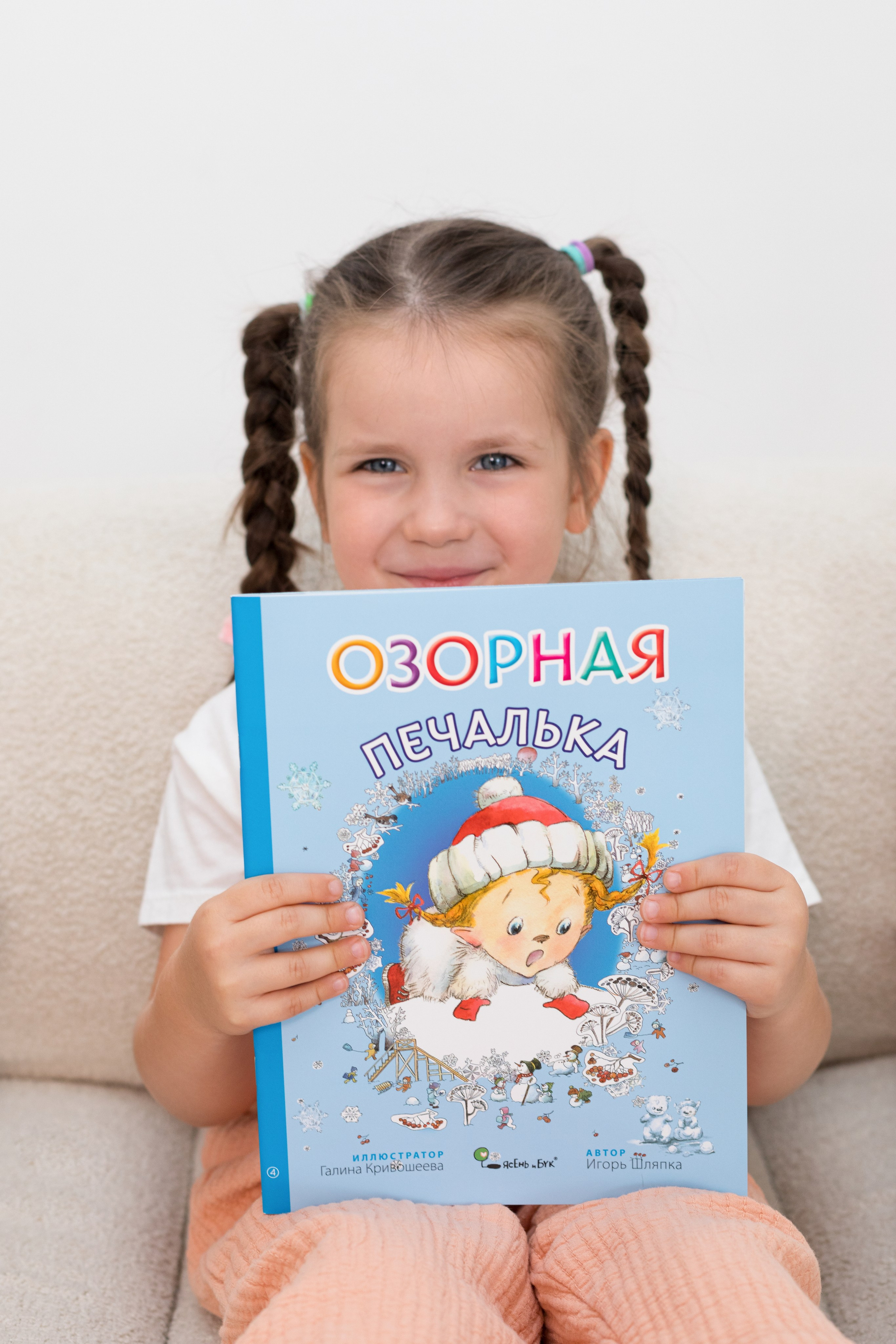 Студийная съемка контента для детского книжного издательства. Детский и контент фотограф Надя Волкова Санкт-Петербург