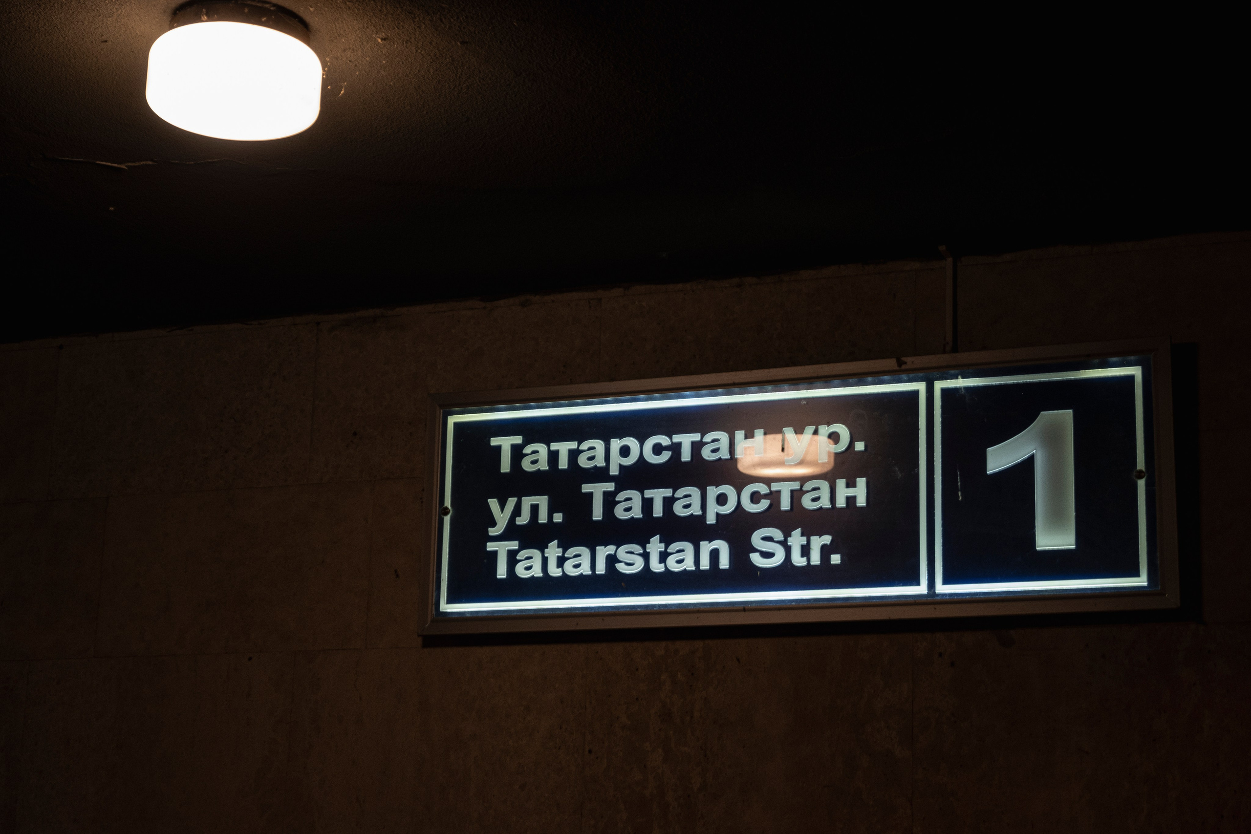 Казань. Сентябрь 2022. Фотограф Роман Адлер