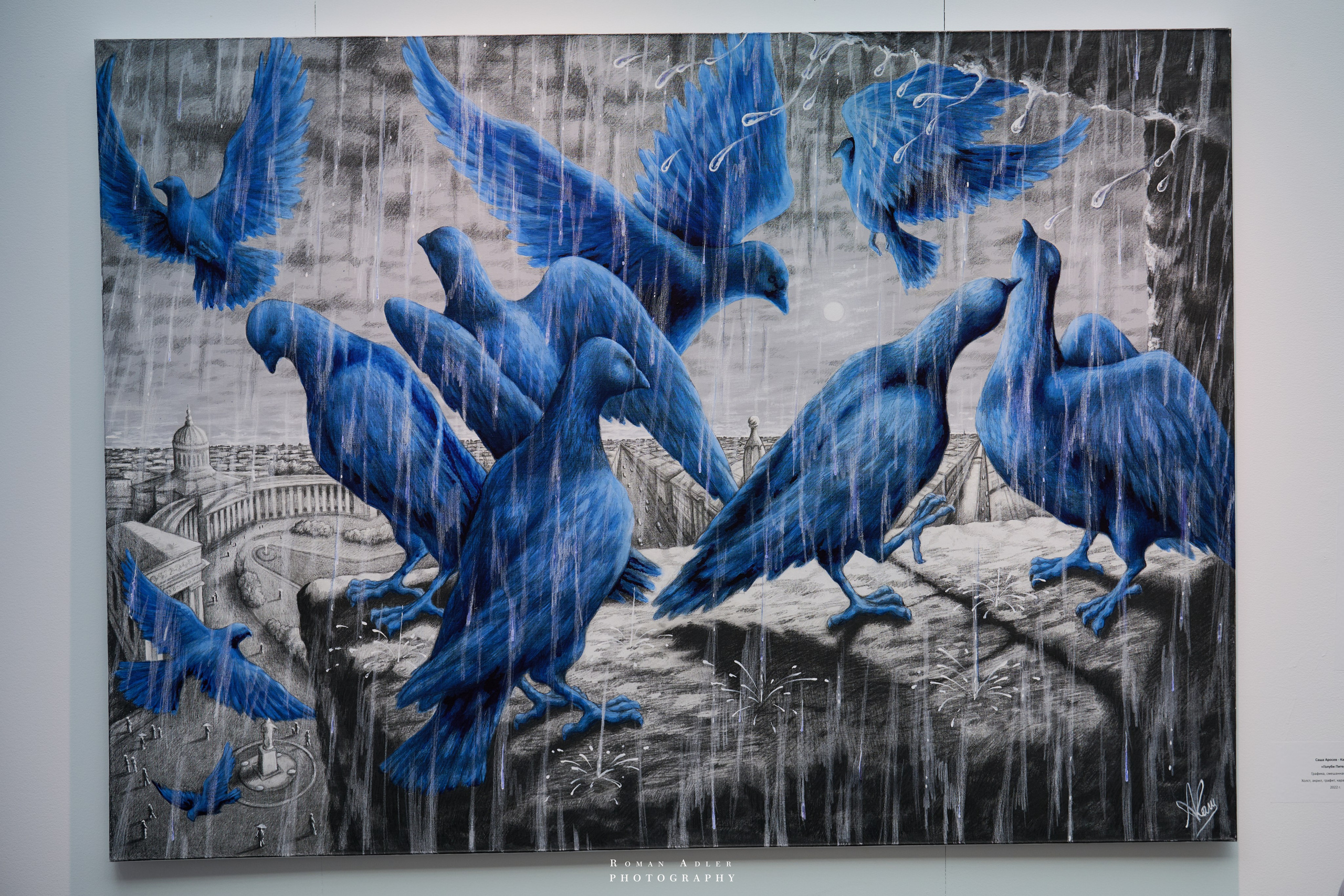 АРТ Россия 2026. Фотограф Роман Адлер