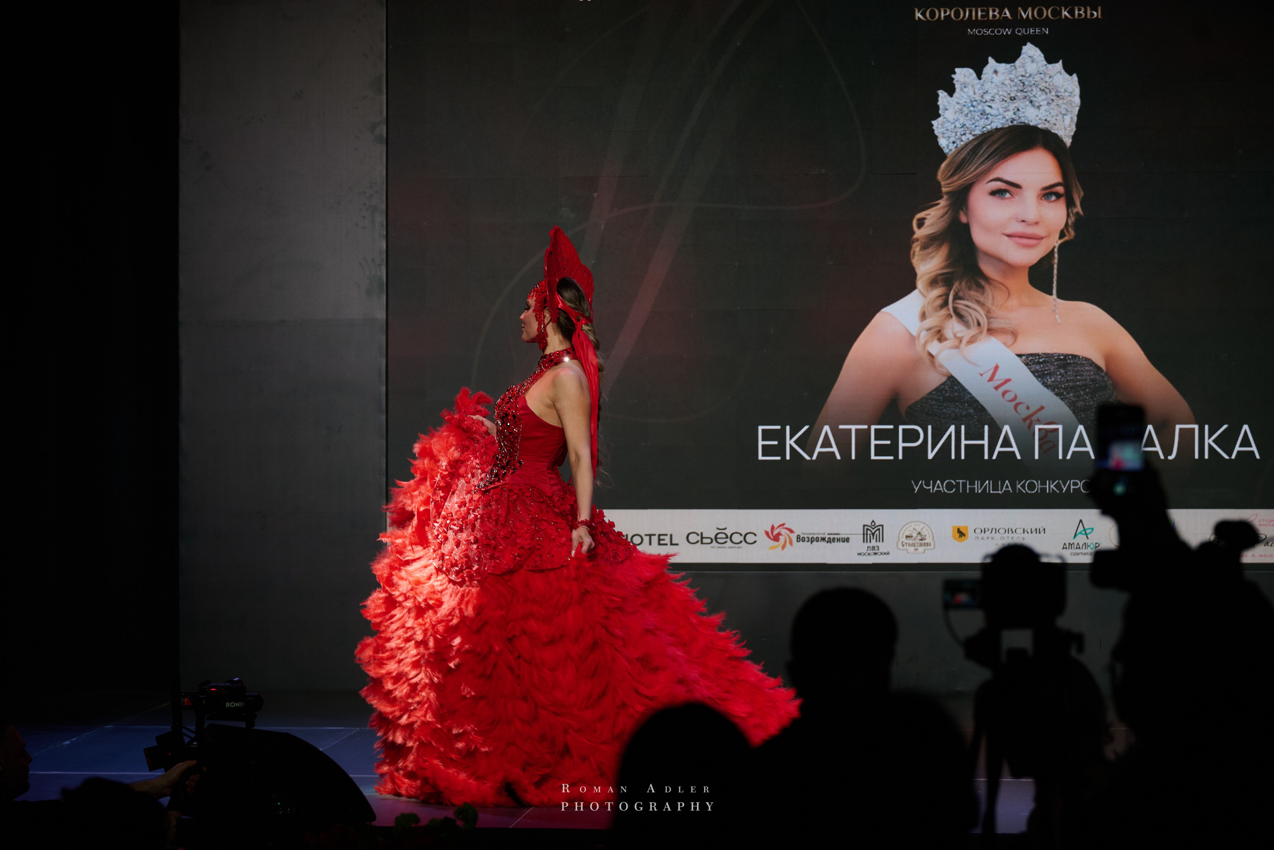 Королева Москвы и Московской области. Фотограф Роман Адлер